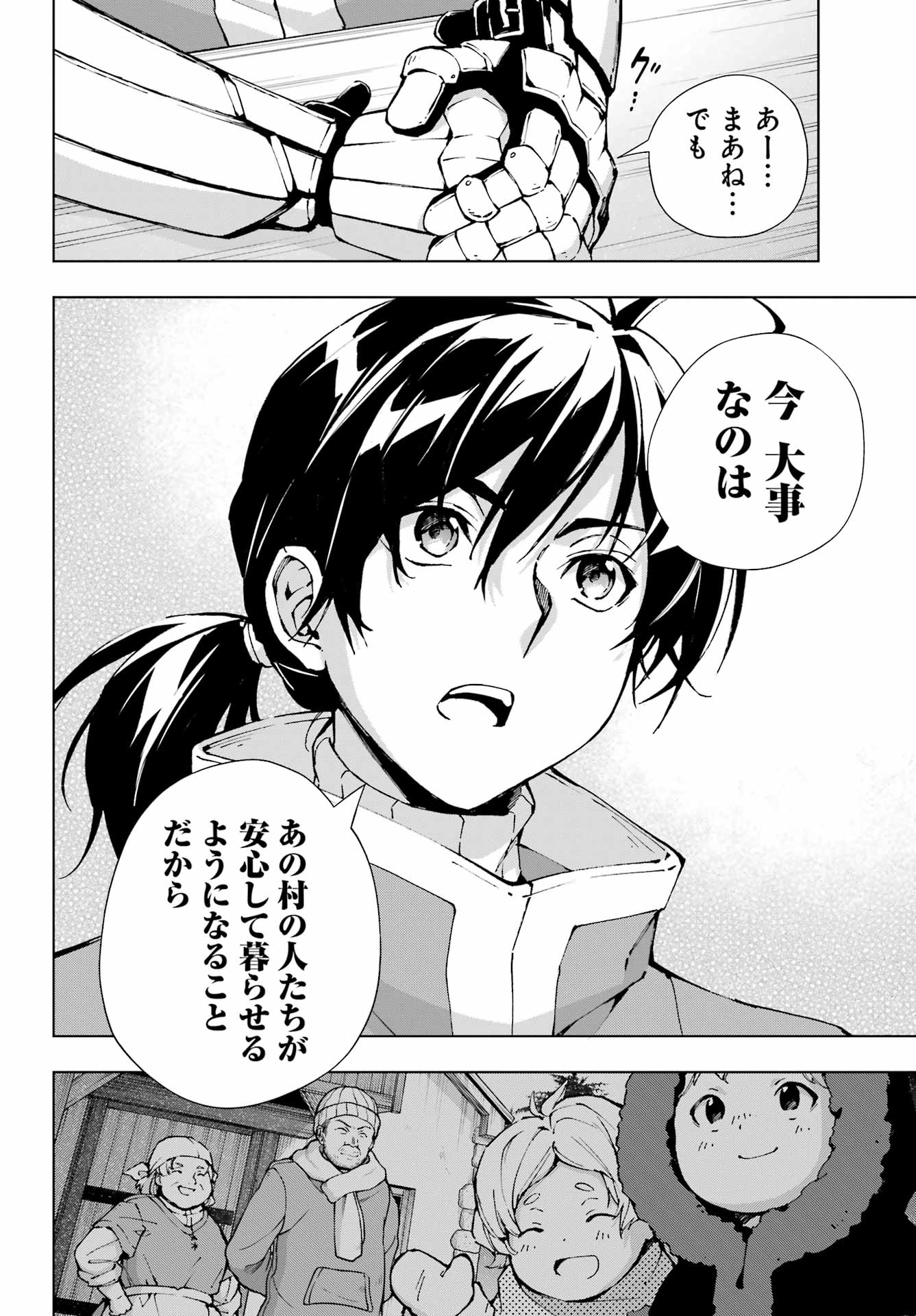 Senken no Majutsushi to Yobareta Kenshi - Chapter 55 - Page 14