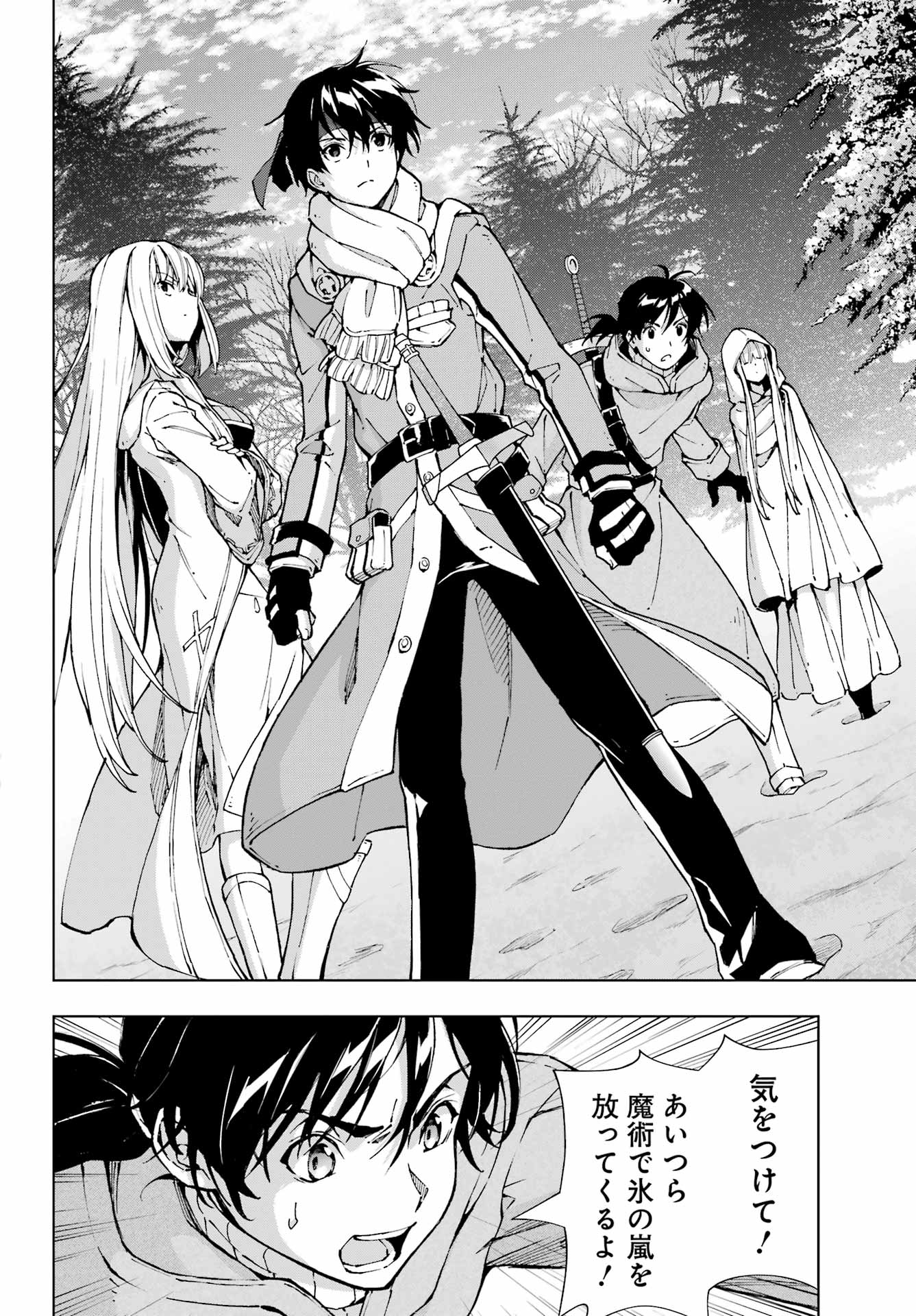 Senken no Majutsushi to Yobareta Kenshi - Chapter 55 - Page 18