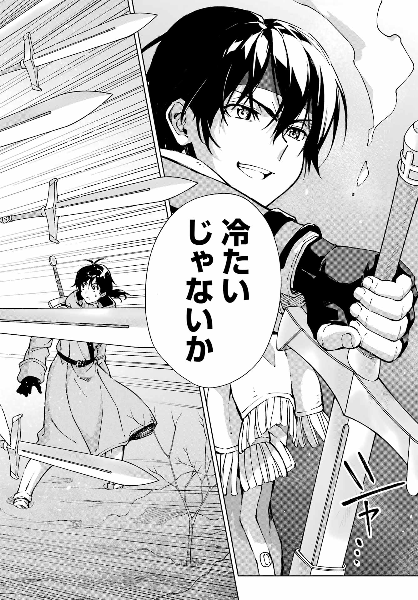 Senken no Majutsushi to Yobareta Kenshi - Chapter 55 - Page 20