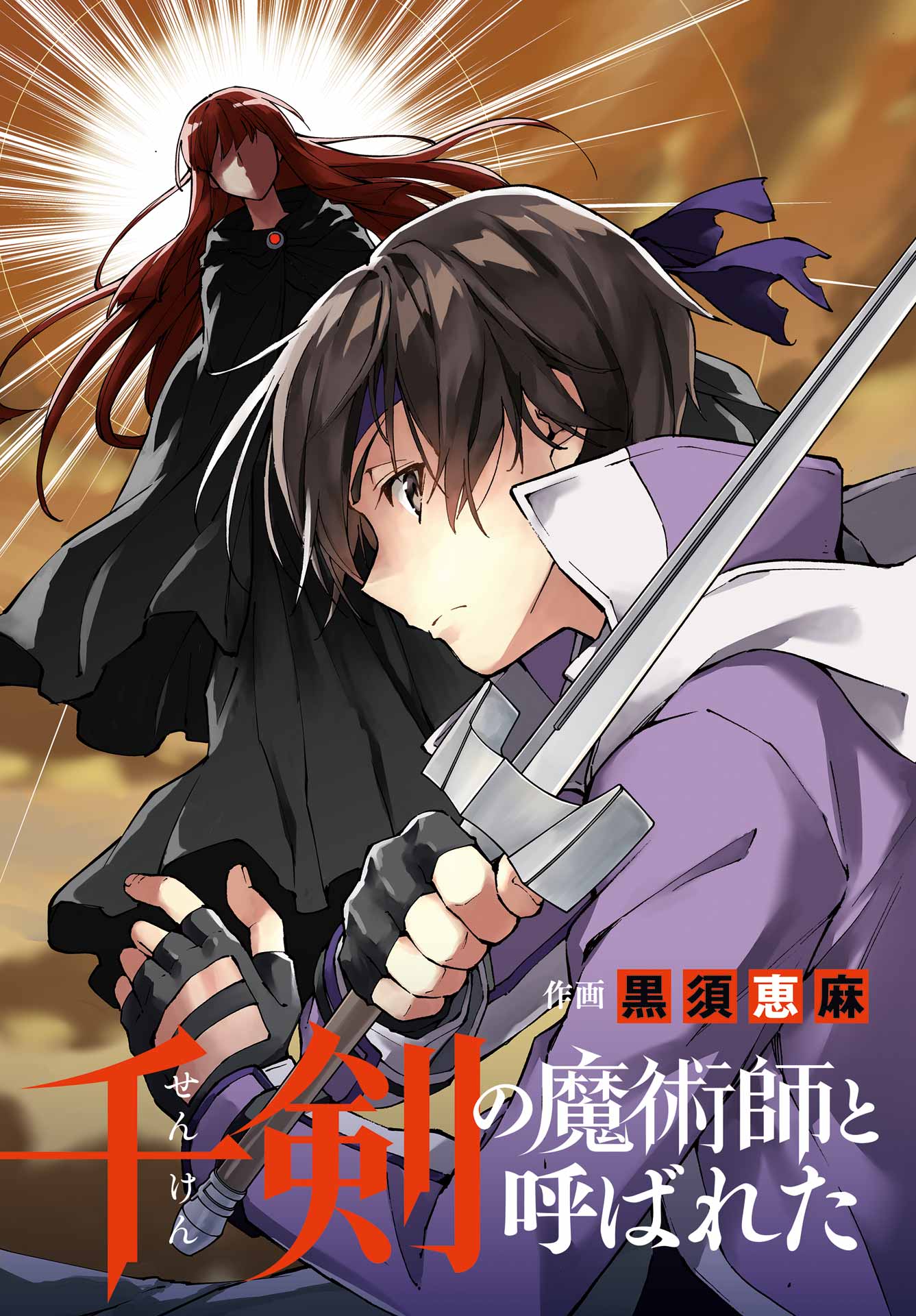 Senken no Majutsushi to Yobareta Kenshi - Chapter 55 - Page 3