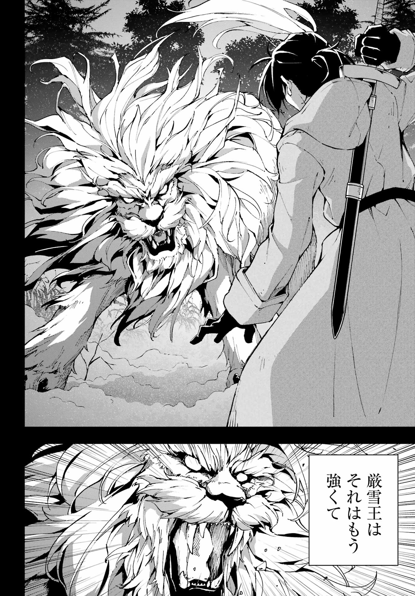 Senken no Majutsushi to Yobareta Kenshi - Chapter 55 - Page 8