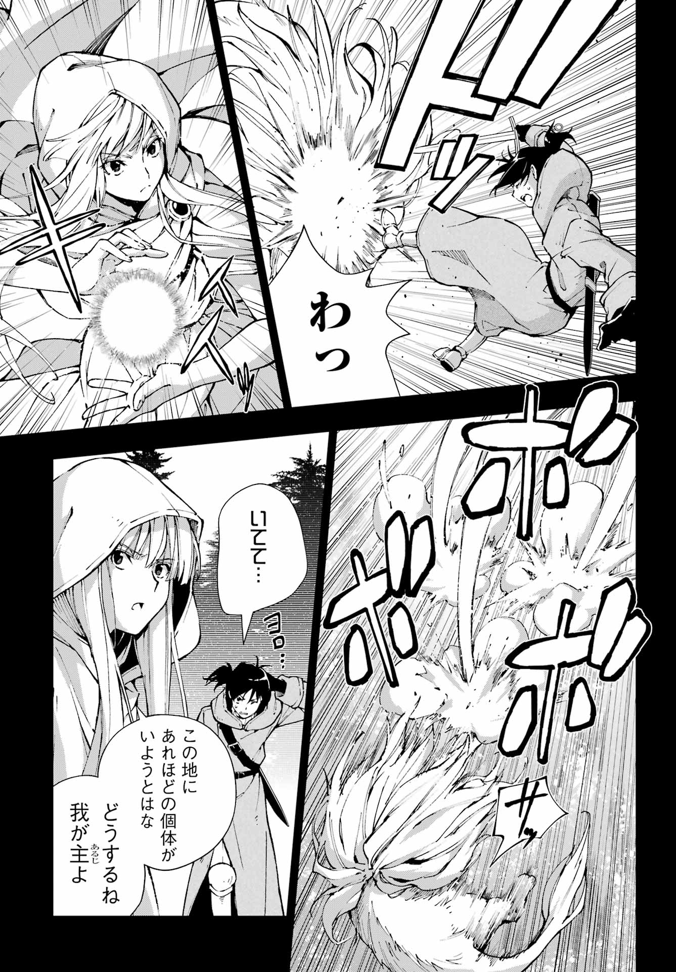Senken no Majutsushi to Yobareta Kenshi - Chapter 55 - Page 9