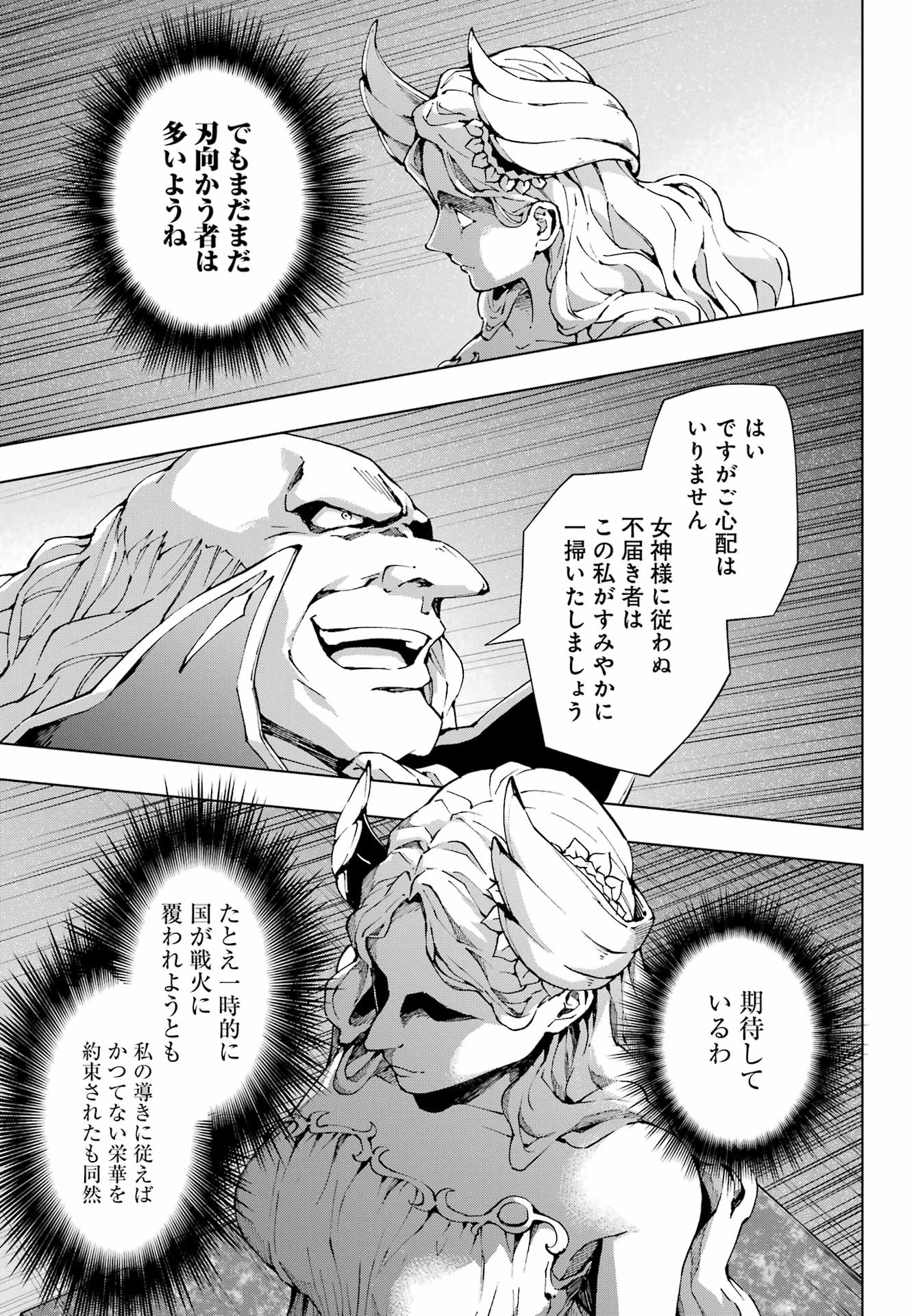 Senken no Majutsushi to Yobareta Kenshi - Chapter 58 - Page 17