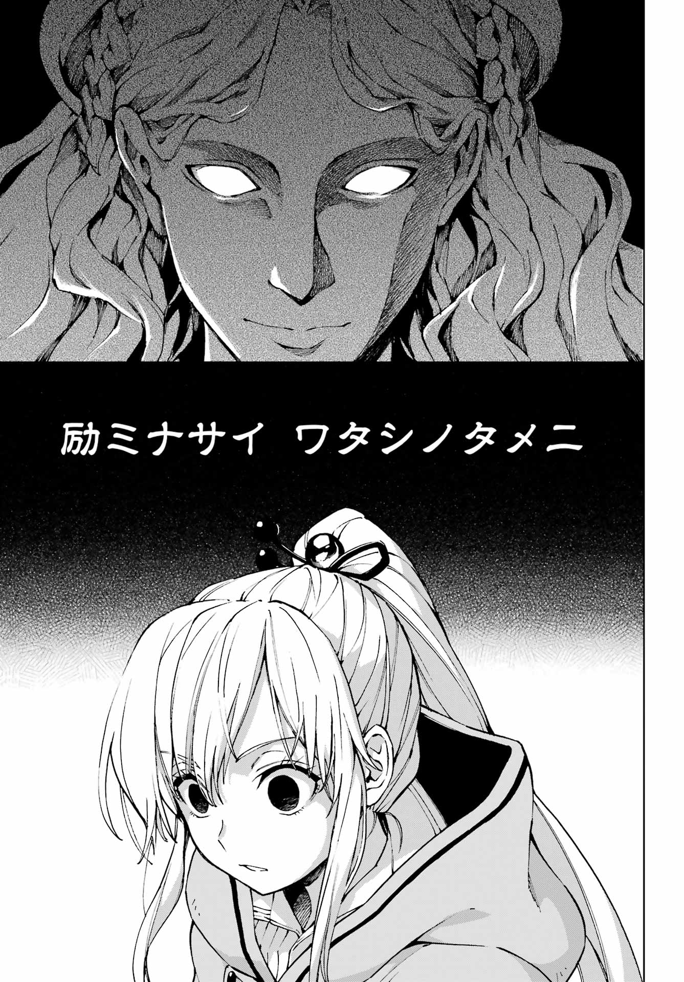 Senken no Majutsushi to Yobareta Kenshi - Chapter 58 - Page 19