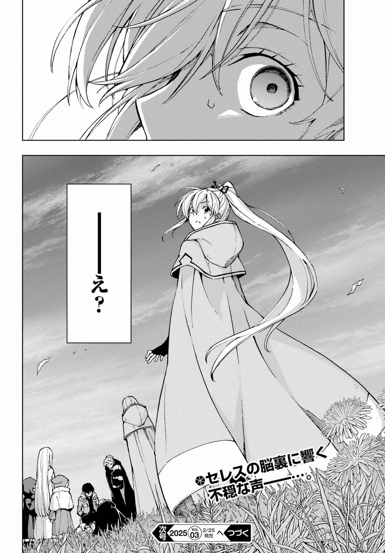 Senken no Majutsushi to Yobareta Kenshi - Chapter 58 - Page 20
