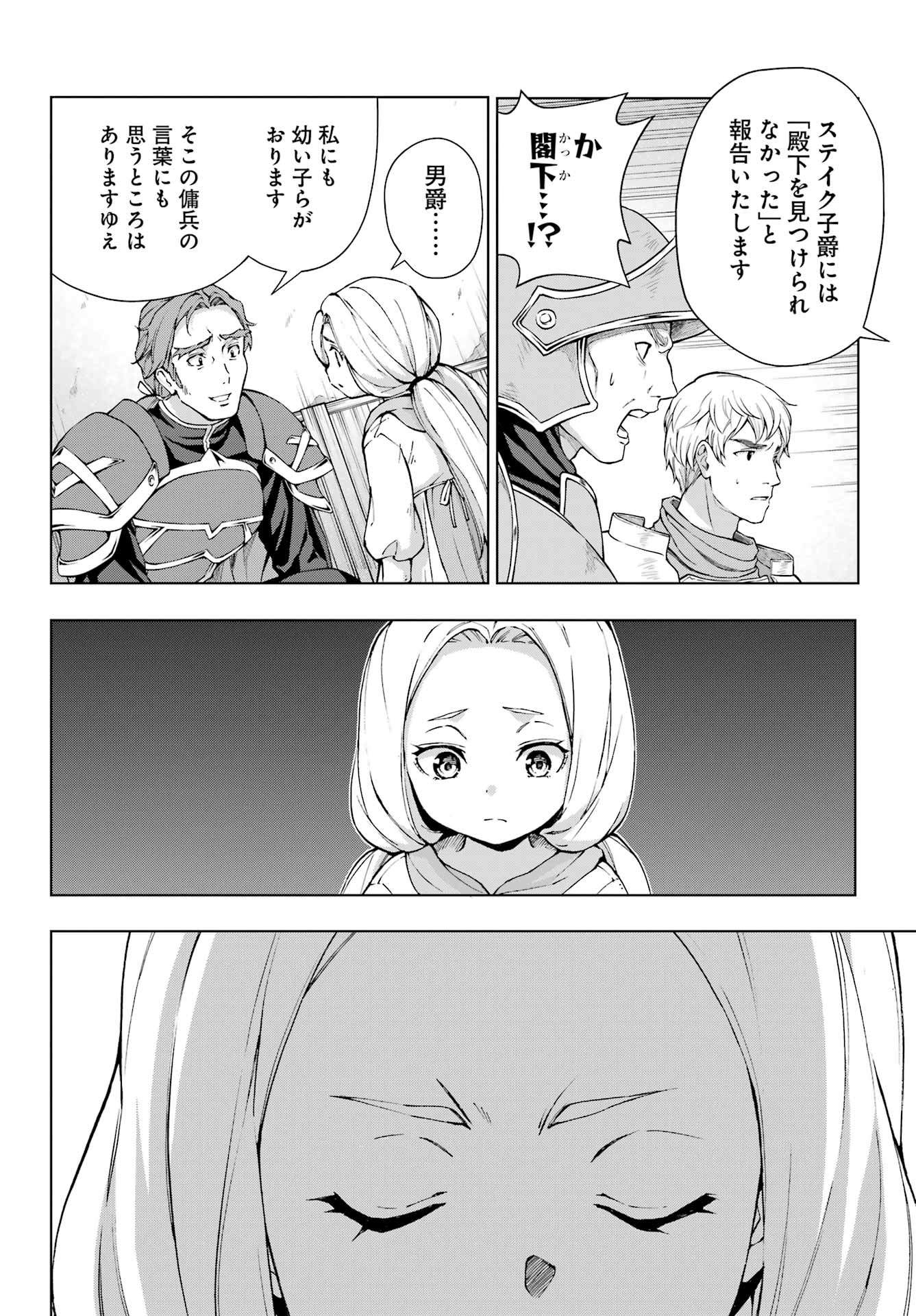 Senken no Majutsushi to Yobareta Kenshi - Chapter 60 - Page 10