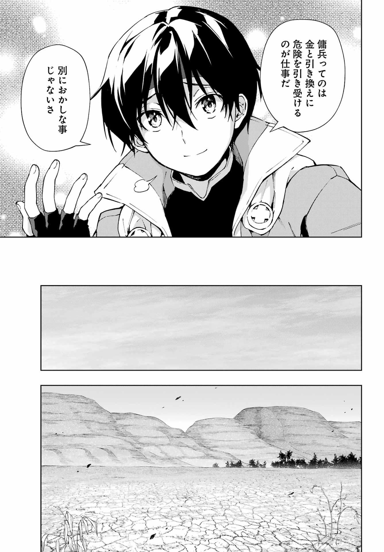 Senken no Majutsushi to Yobareta Kenshi - Chapter 60 - Page 13