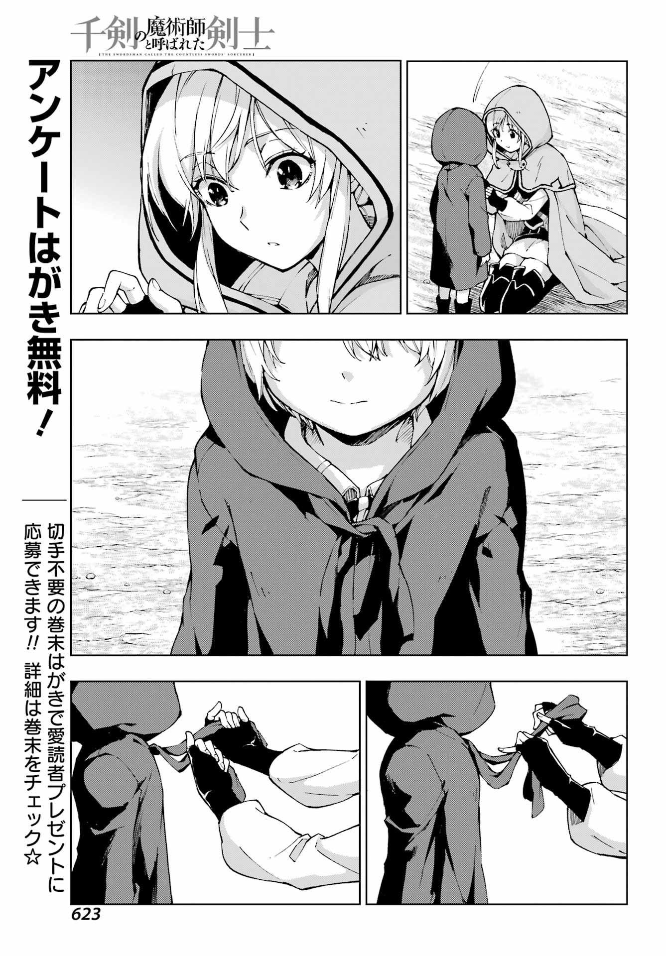 Senken no Majutsushi to Yobareta Kenshi - Chapter 60 - Page 15