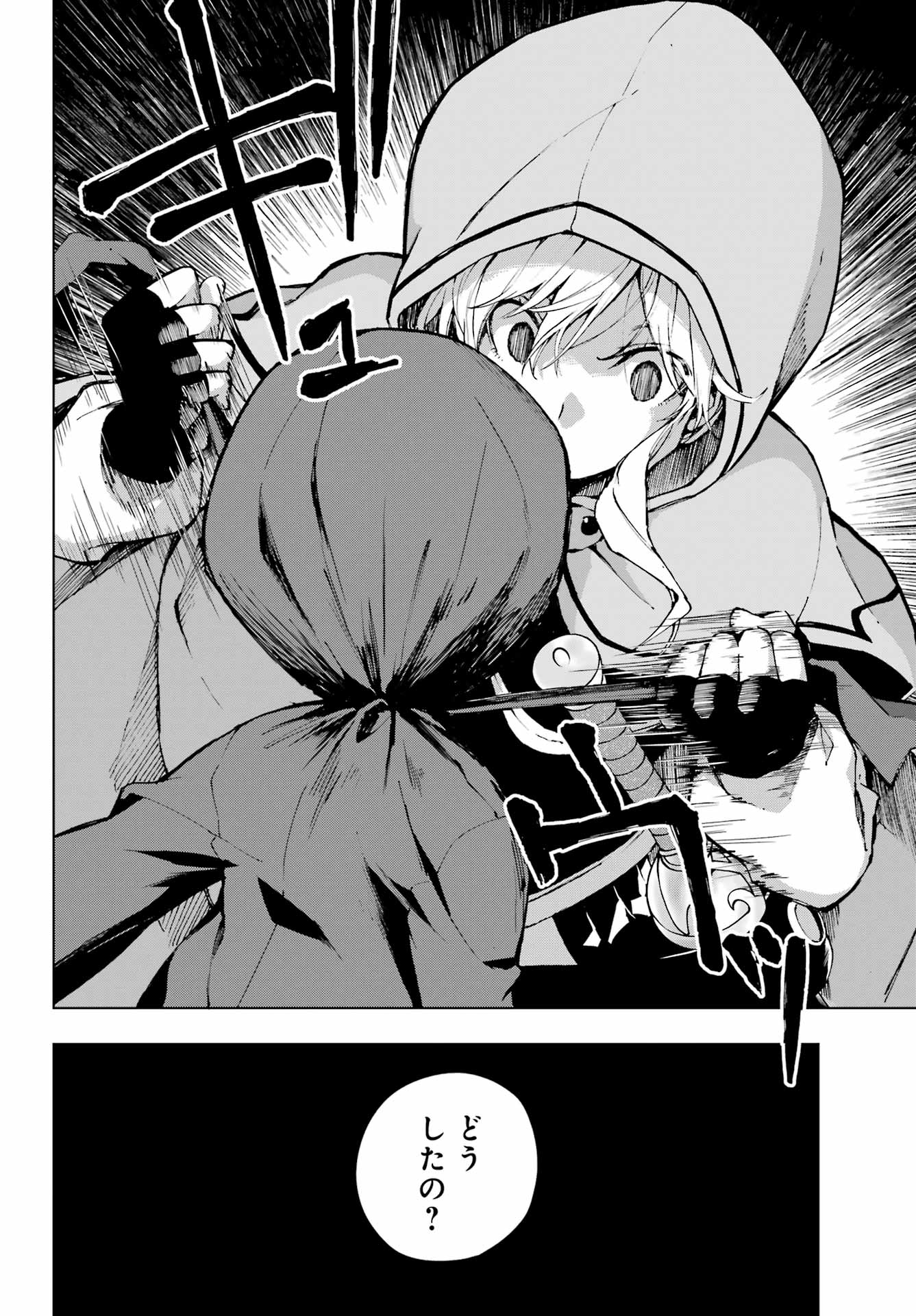 Senken no Majutsushi to Yobareta Kenshi - Chapter 60 - Page 16