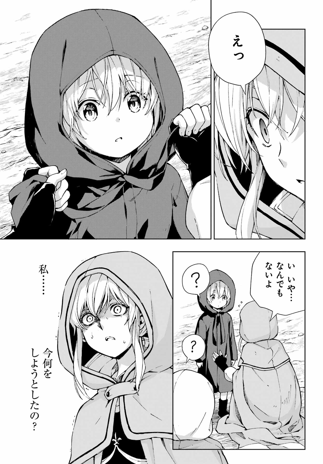 Senken no Majutsushi to Yobareta Kenshi - Chapter 60 - Page 17