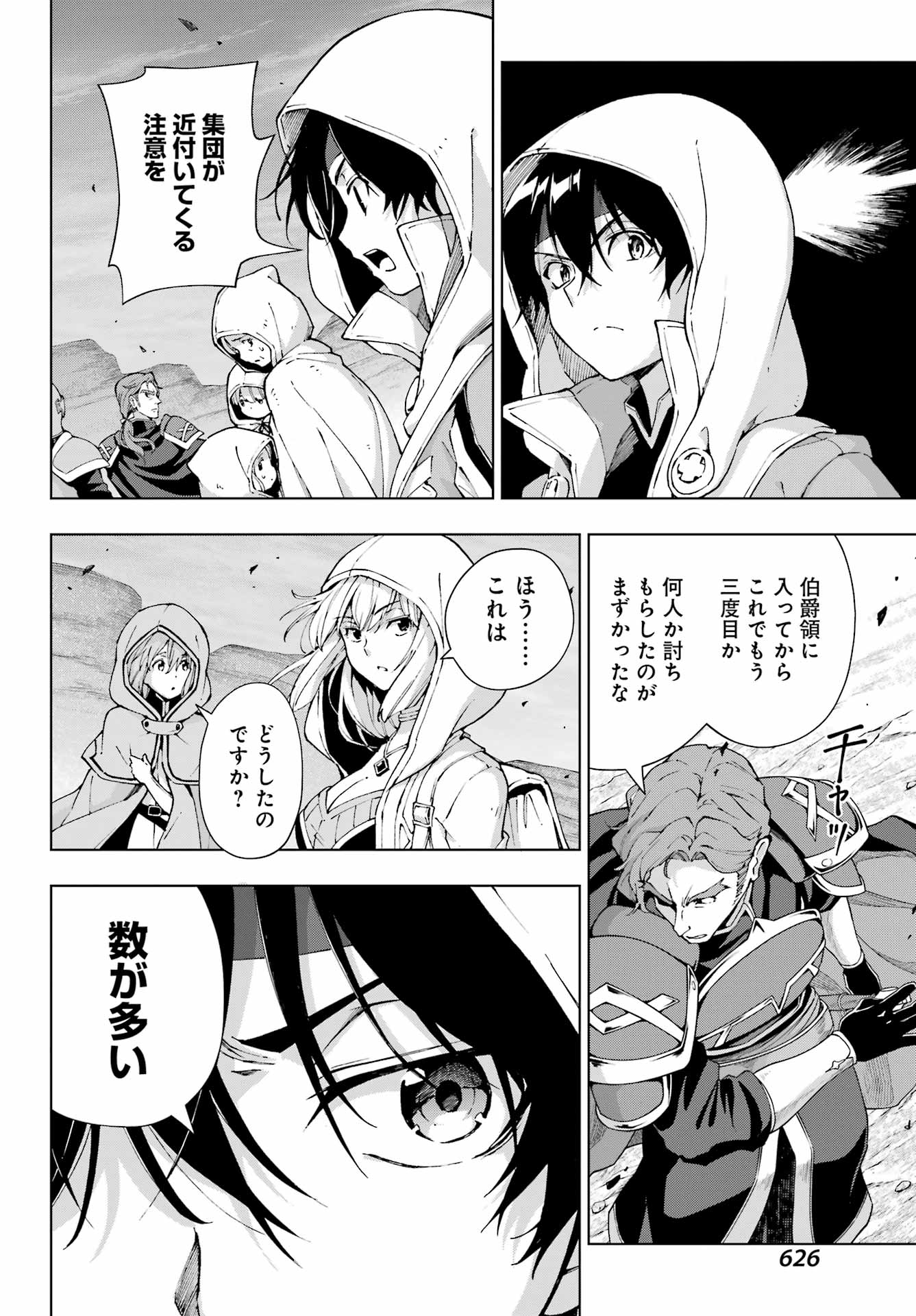 Senken no Majutsushi to Yobareta Kenshi - Chapter 60 - Page 18