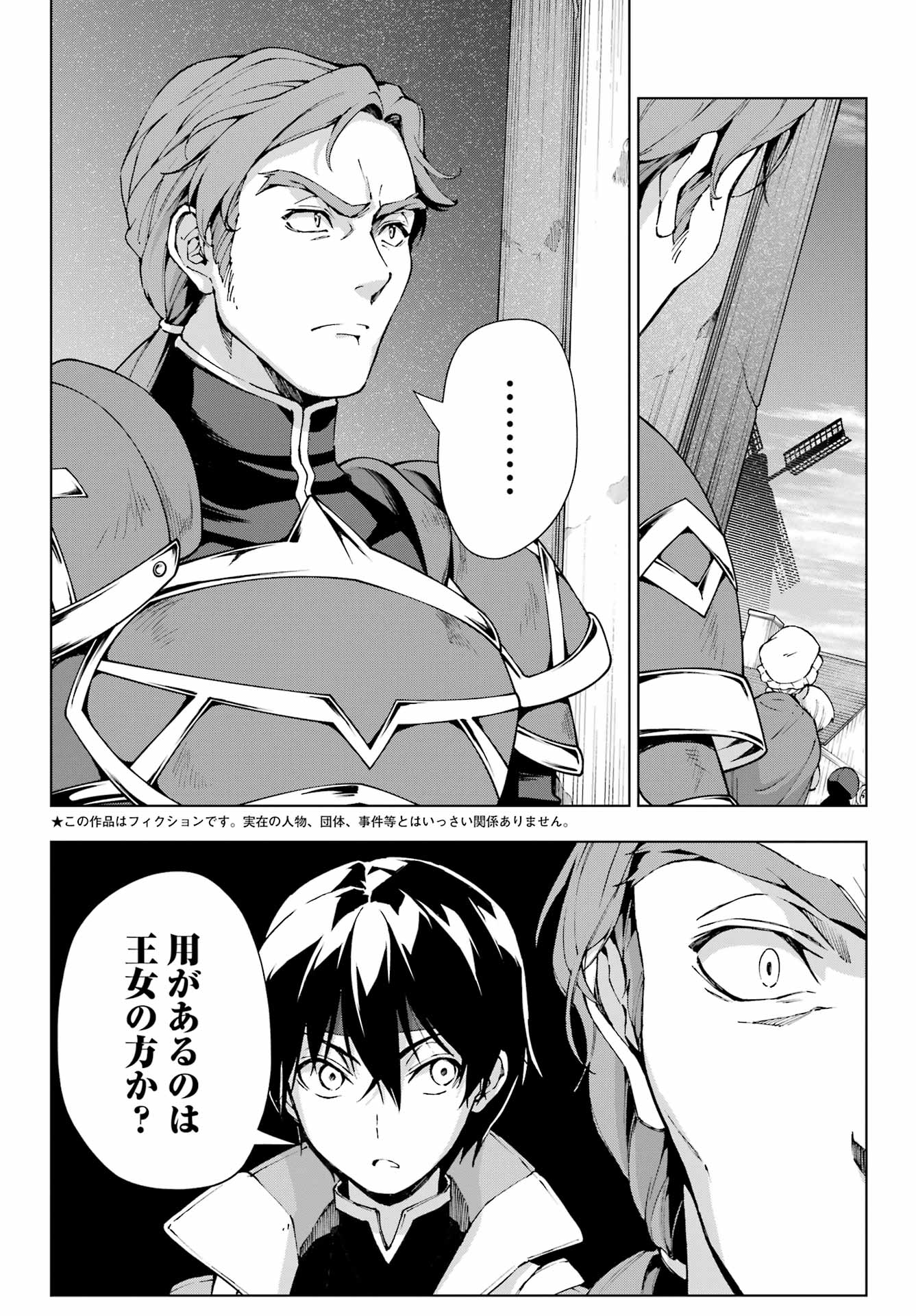 Senken no Majutsushi to Yobareta Kenshi - Chapter 60 - Page 2