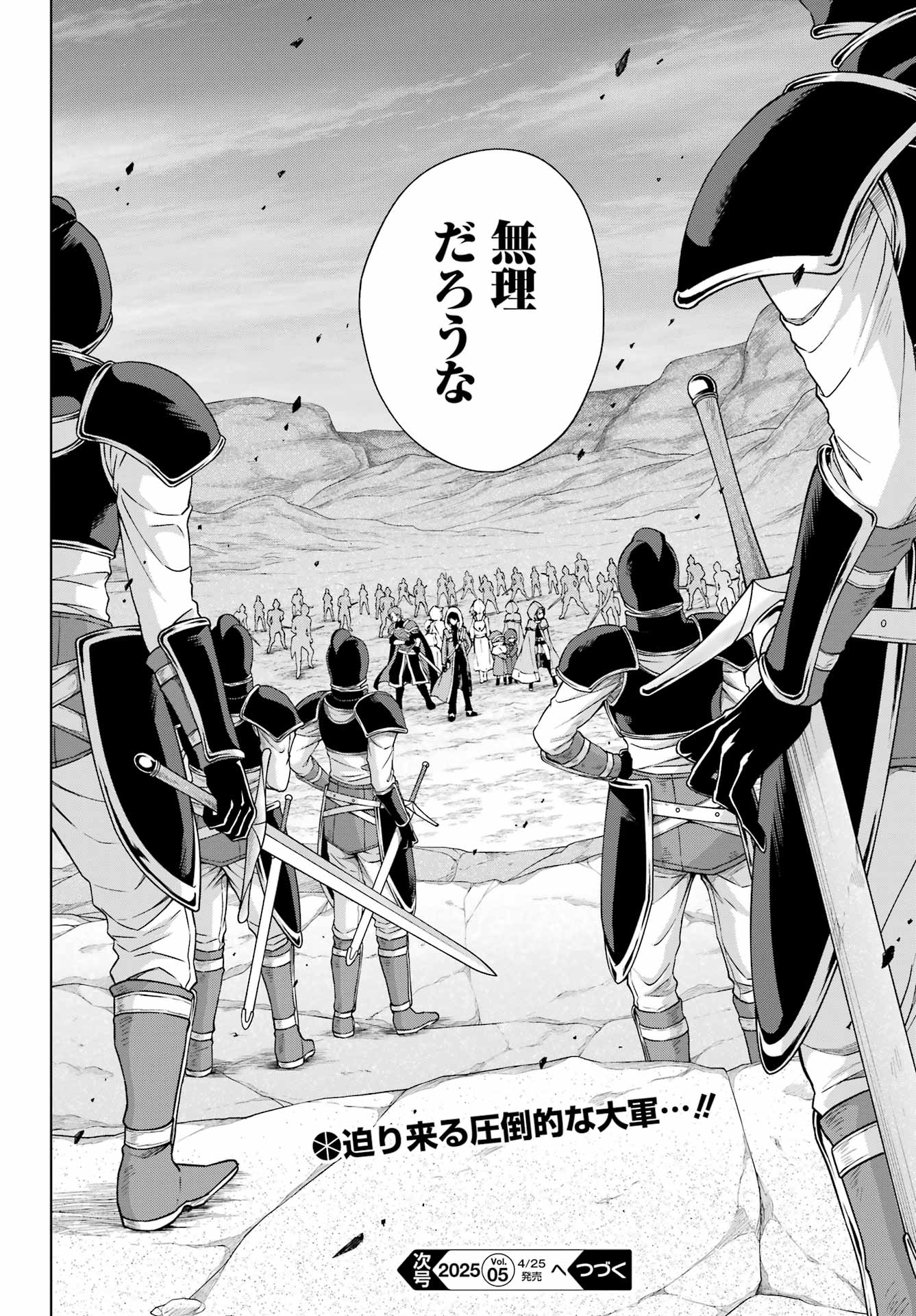 Senken no Majutsushi to Yobareta Kenshi - Chapter 60 - Page 20