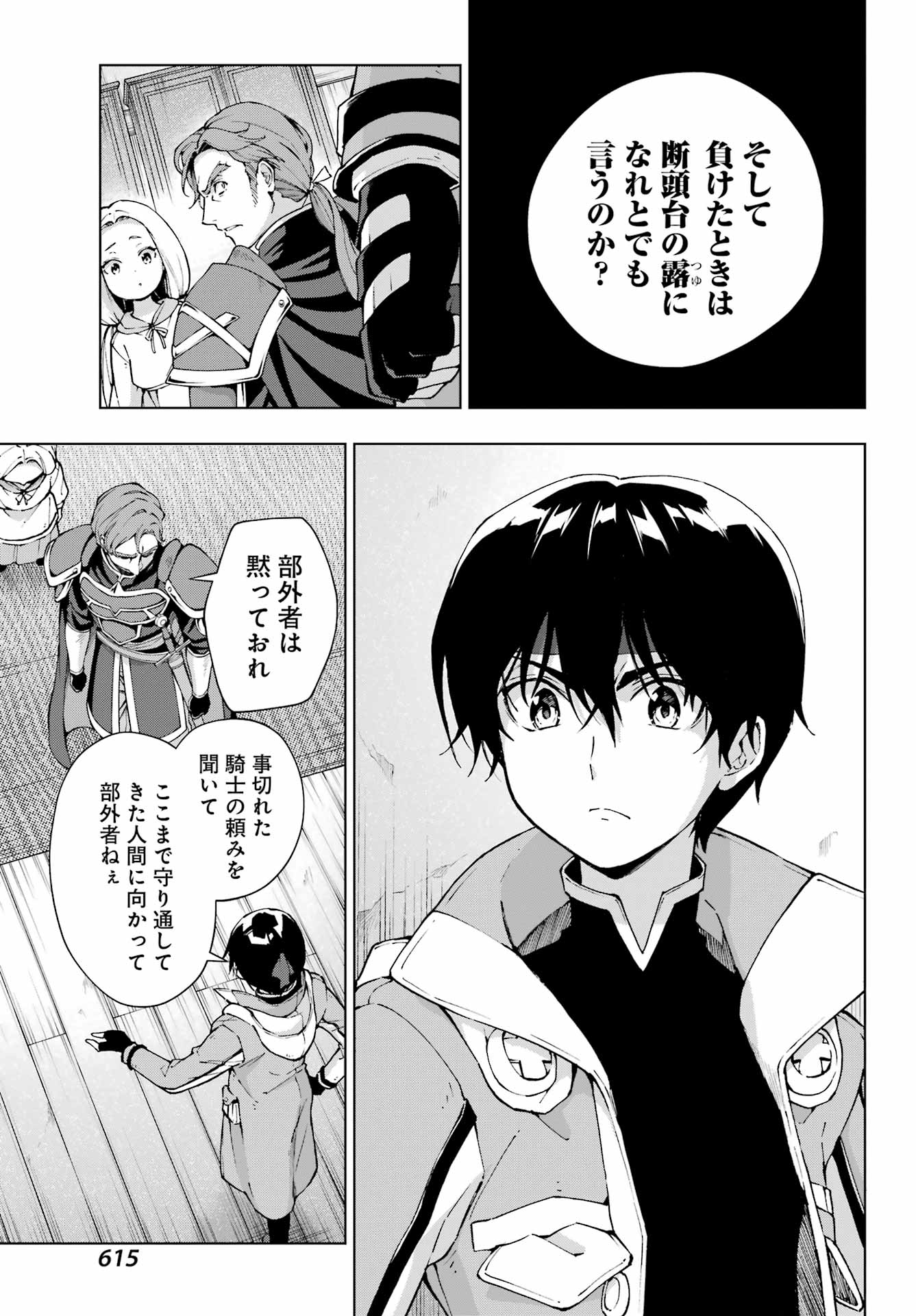 Senken no Majutsushi to Yobareta Kenshi - Chapter 60 - Page 7