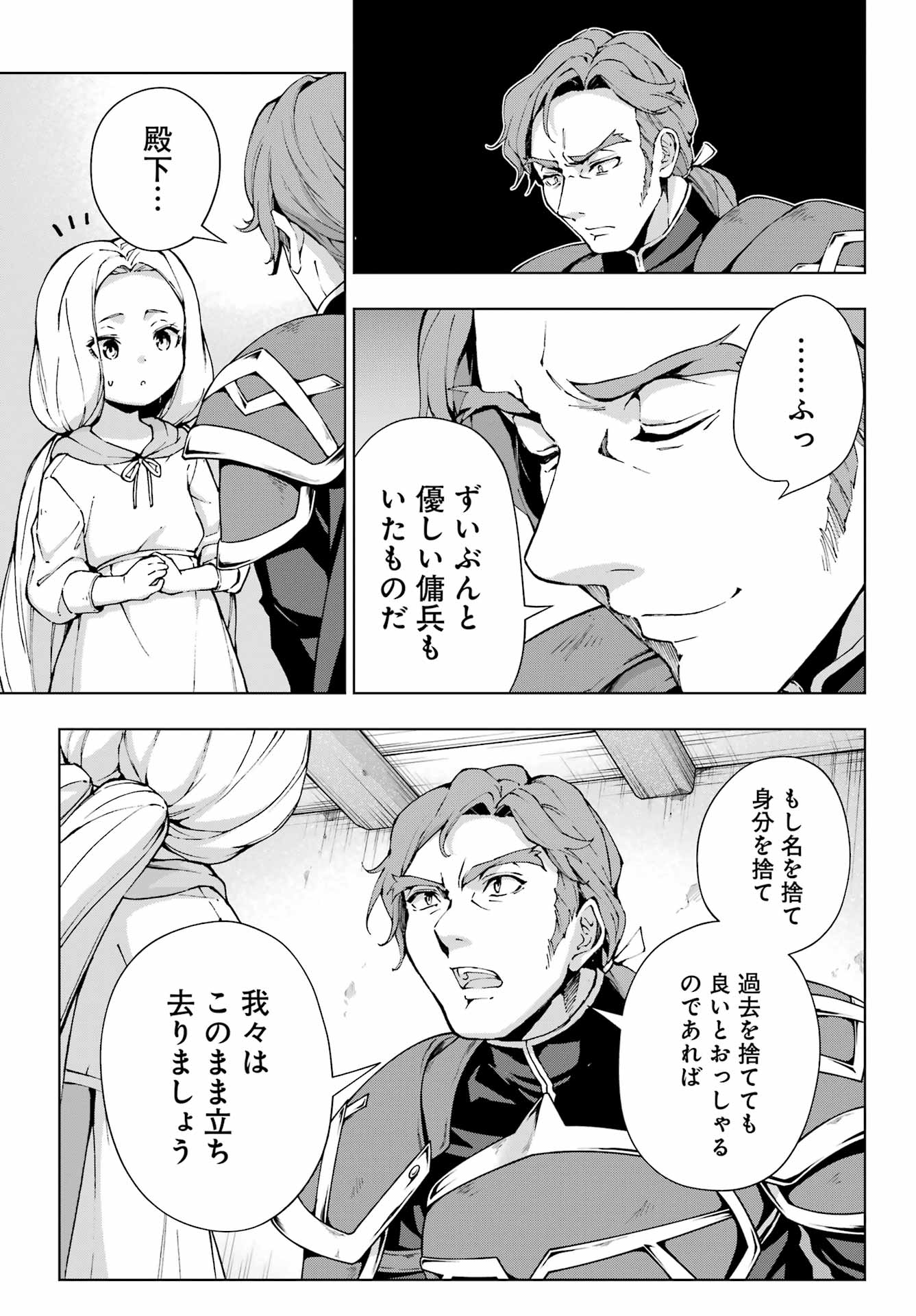 Senken no Majutsushi to Yobareta Kenshi - Chapter 60 - Page 9