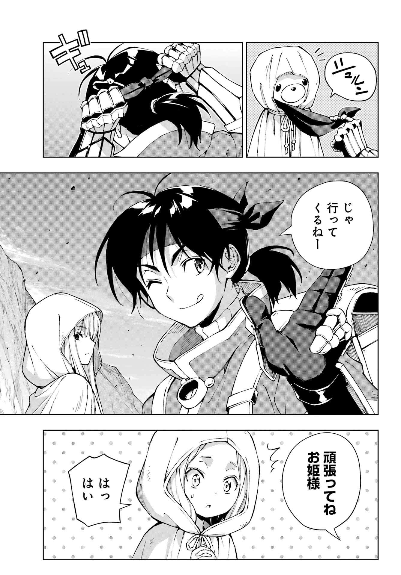 Senken no Majutsushi to Yobareta Kenshi - Chapter 61 - Page 15
