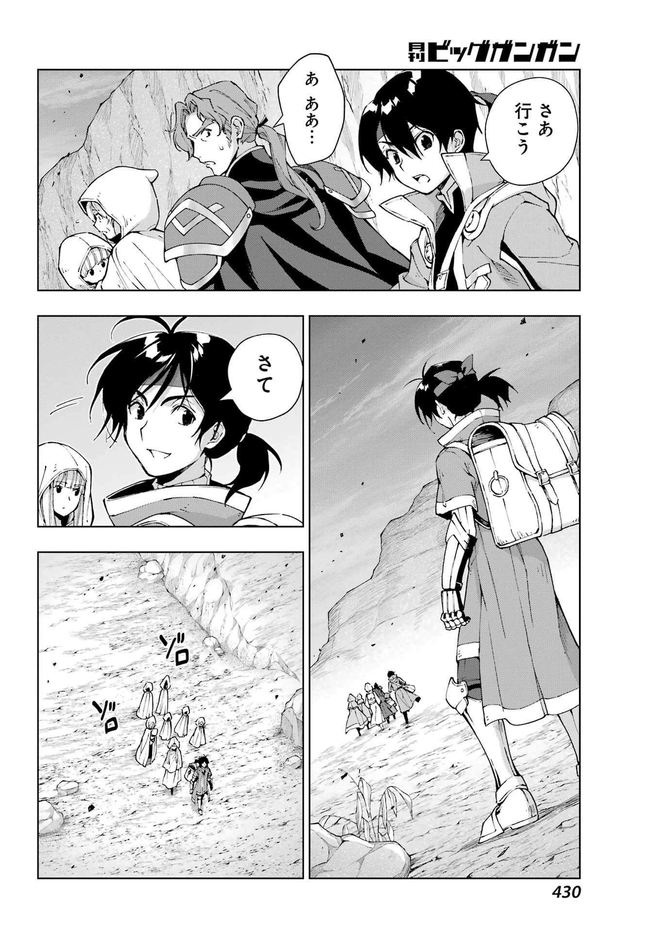 Senken no Majutsushi to Yobareta Kenshi - Chapter 61 - Page 16