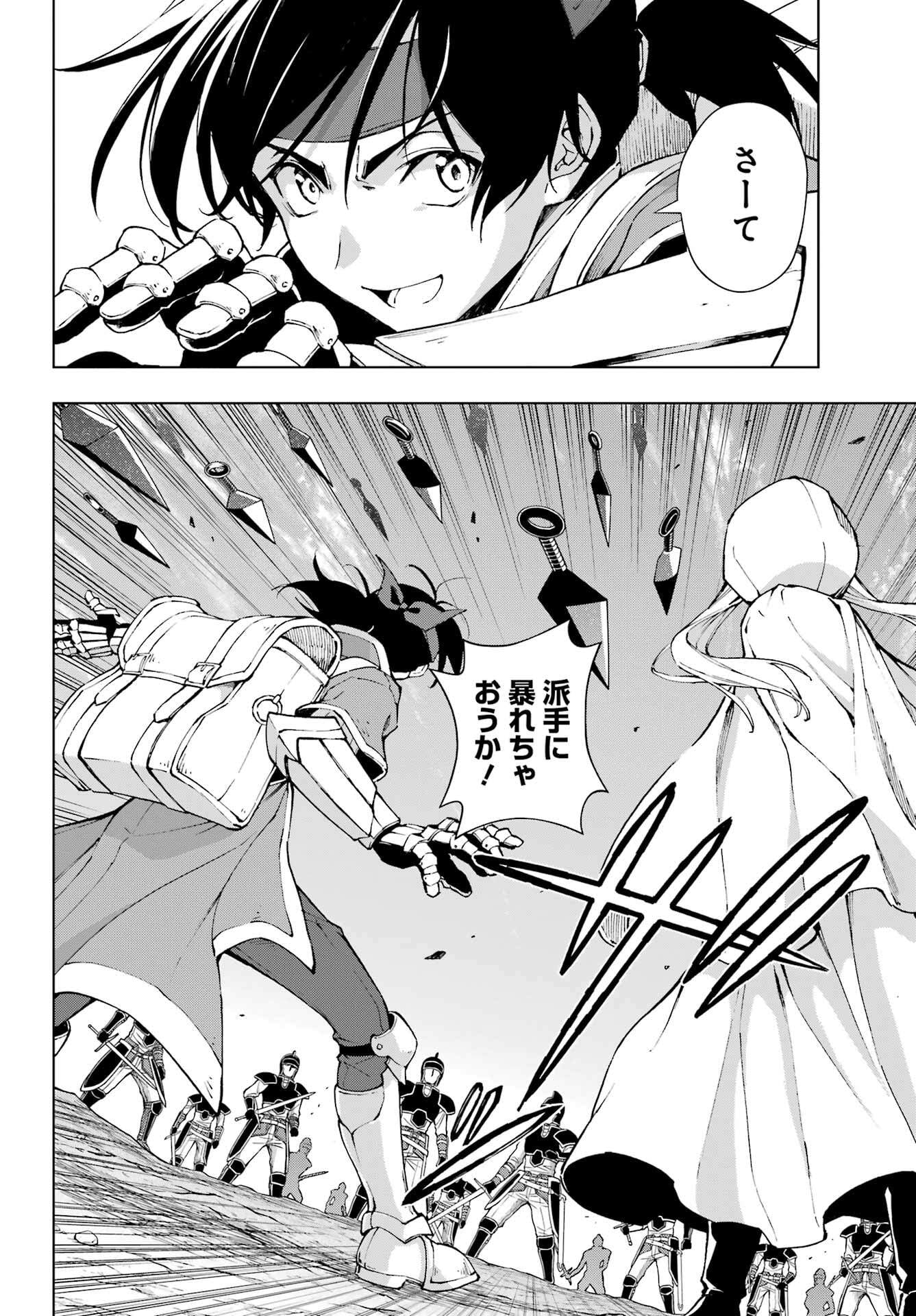 Senken no Majutsushi to Yobareta Kenshi - Chapter 61 - Page 18