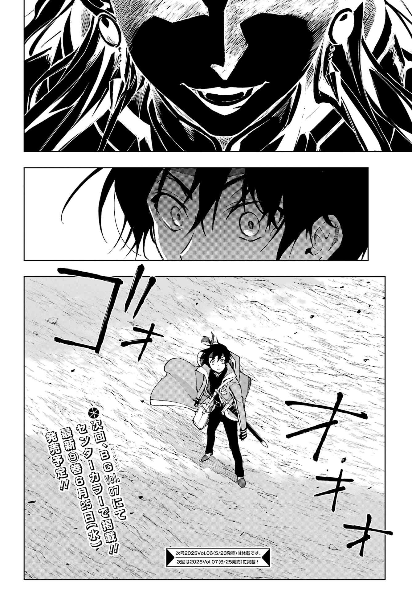 Senken no Majutsushi to Yobareta Kenshi - Chapter 61 - Page 20