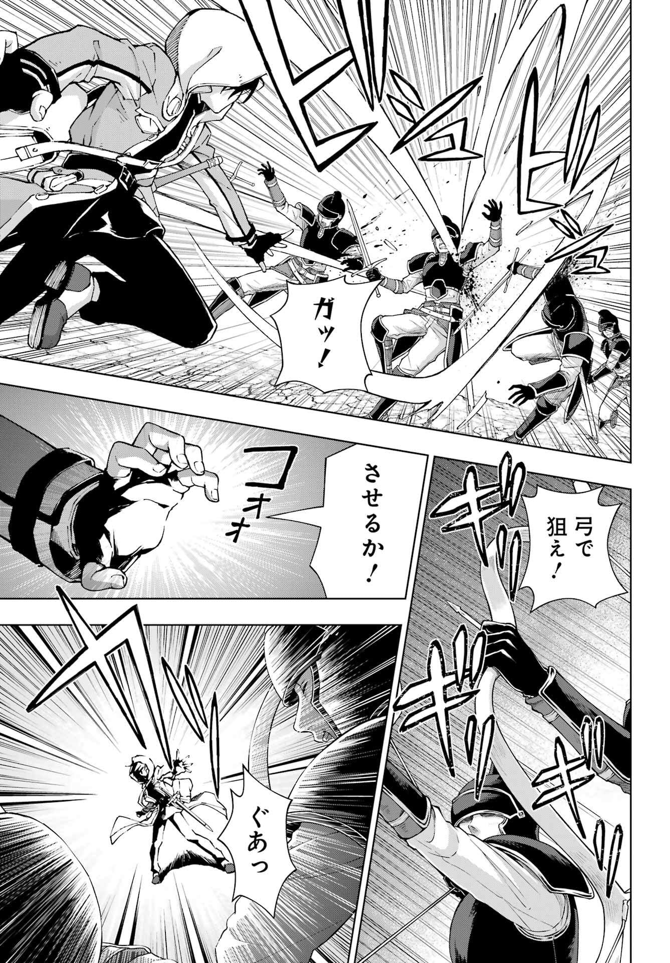 Senken no Majutsushi to Yobareta Kenshi - Chapter 61 - Page 3