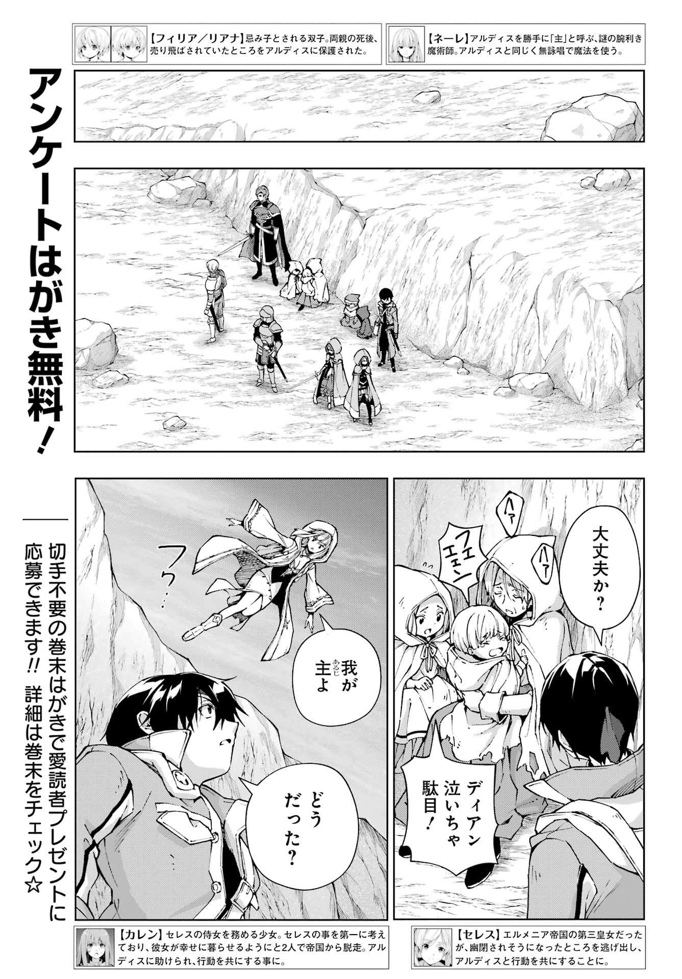Senken no Majutsushi to Yobareta Kenshi - Chapter 61 - Page 7