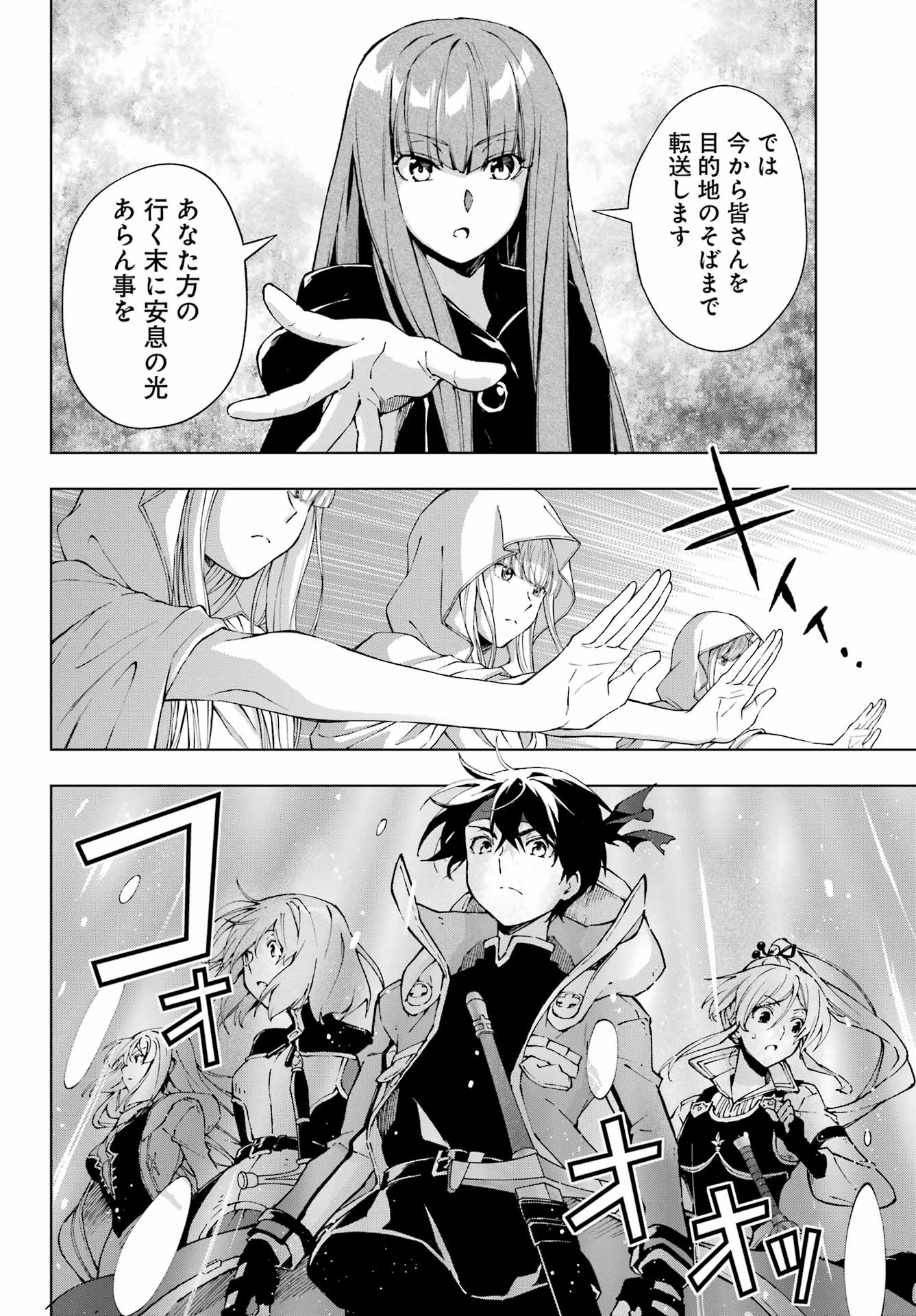 Senken no Majutsushi to Yobareta Kenshi - Chapter 64 - Page 10