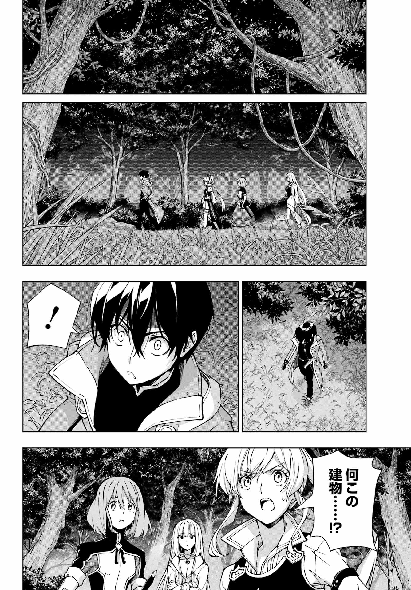 Senken no Majutsushi to Yobareta Kenshi - Chapter 64 - Page 12