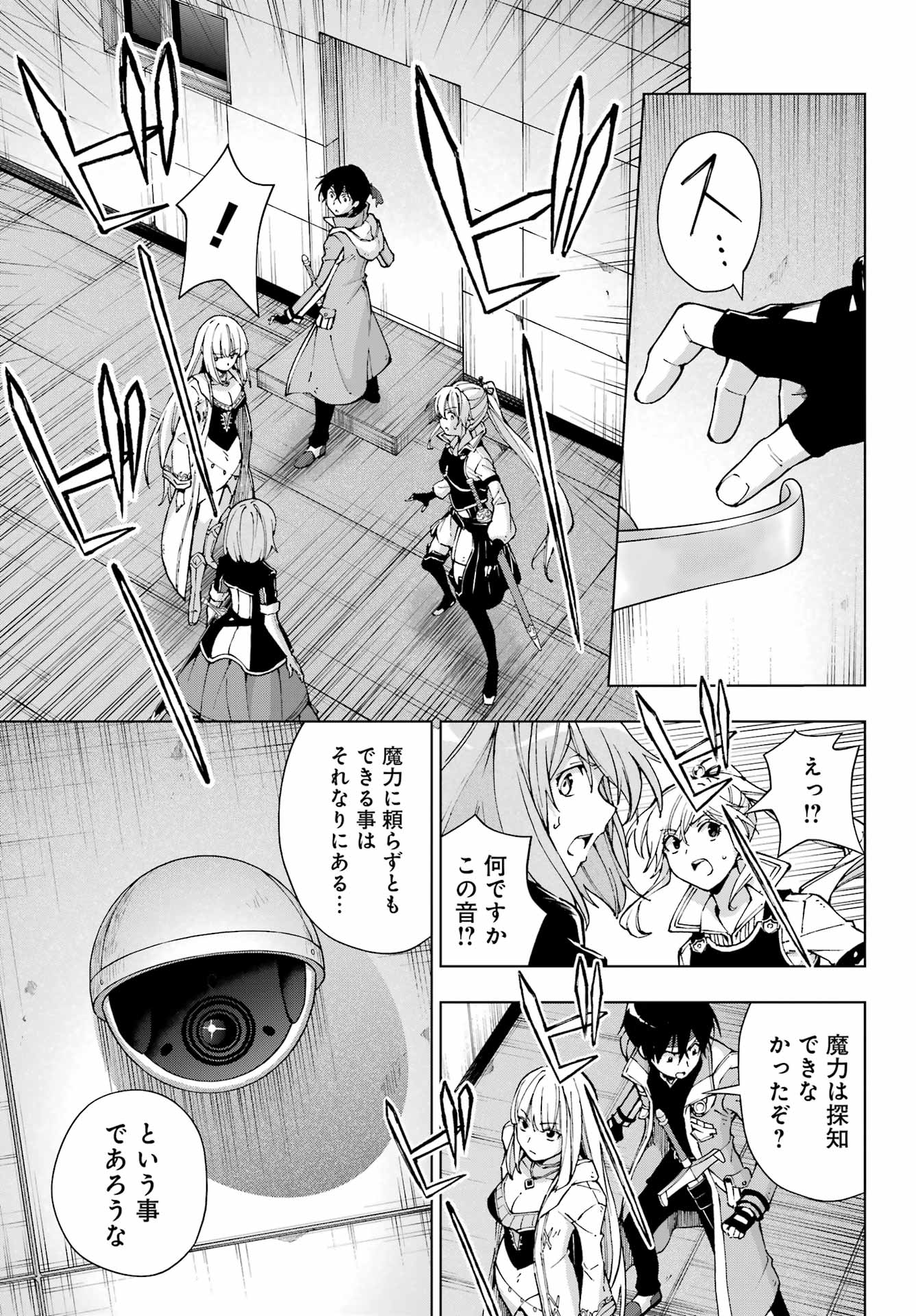 Senken no Majutsushi to Yobareta Kenshi - Chapter 64 - Page 15