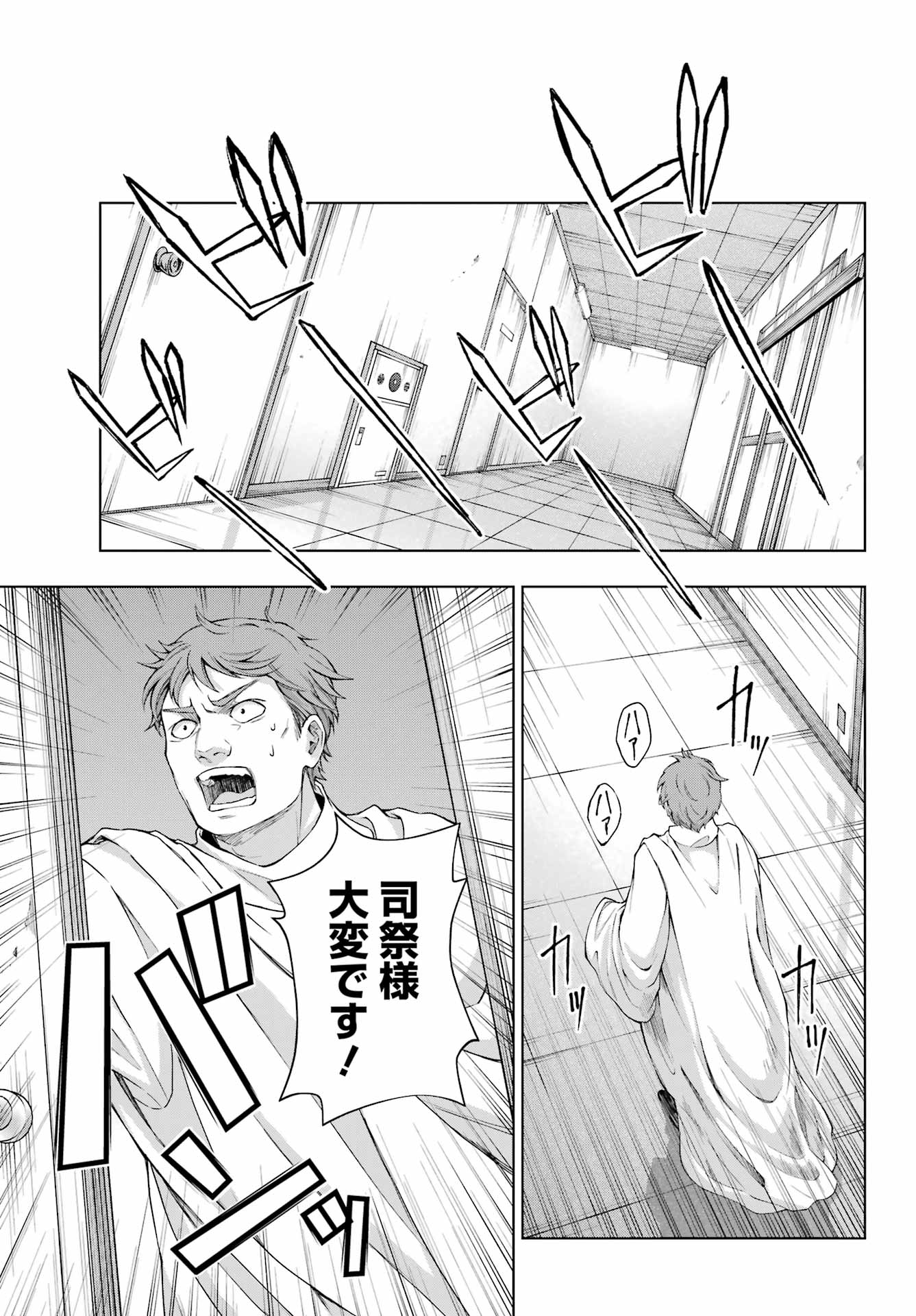 Senken no Majutsushi to Yobareta Kenshi - Chapter 64 - Page 17