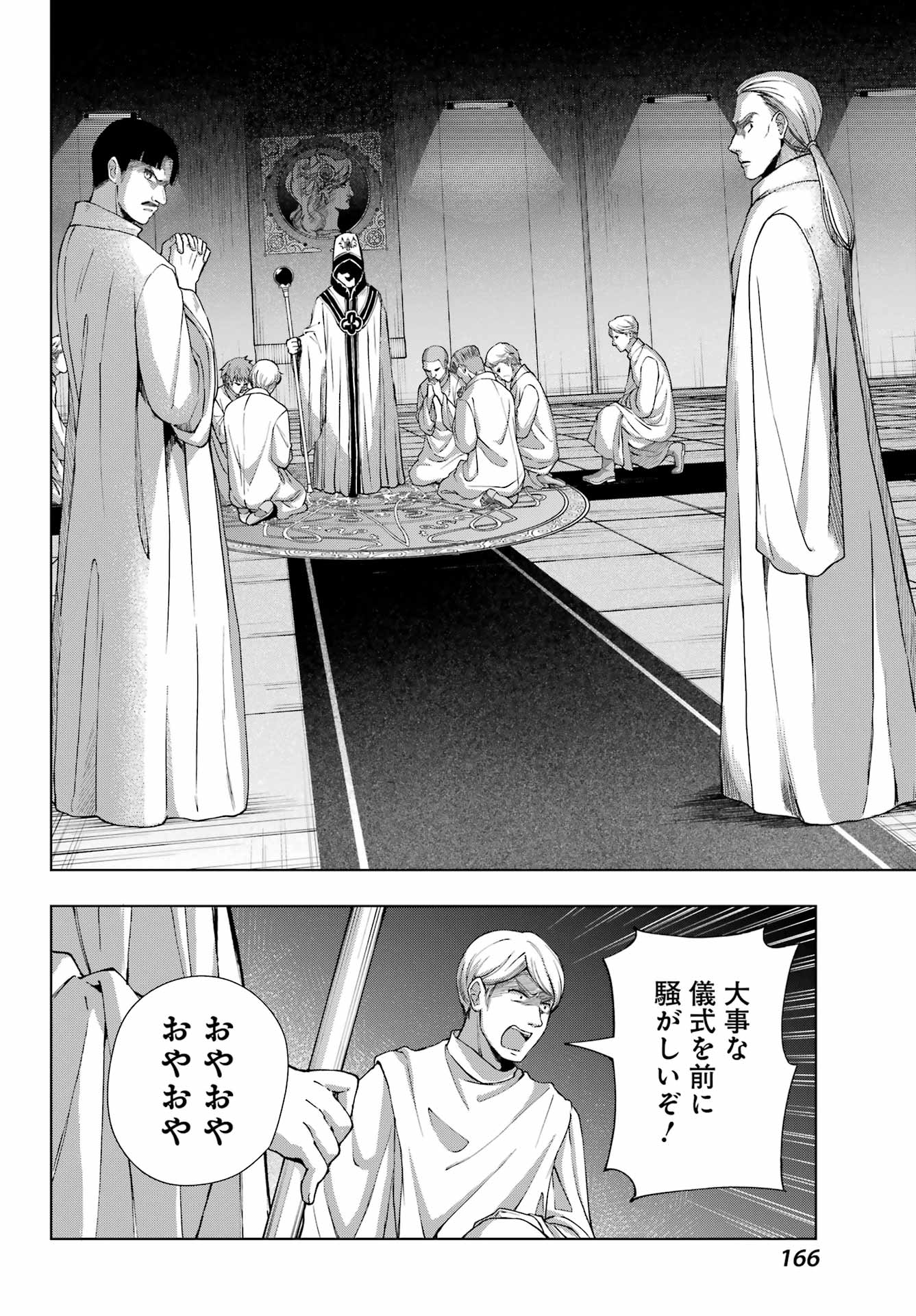 Senken no Majutsushi to Yobareta Kenshi - Chapter 64 - Page 18