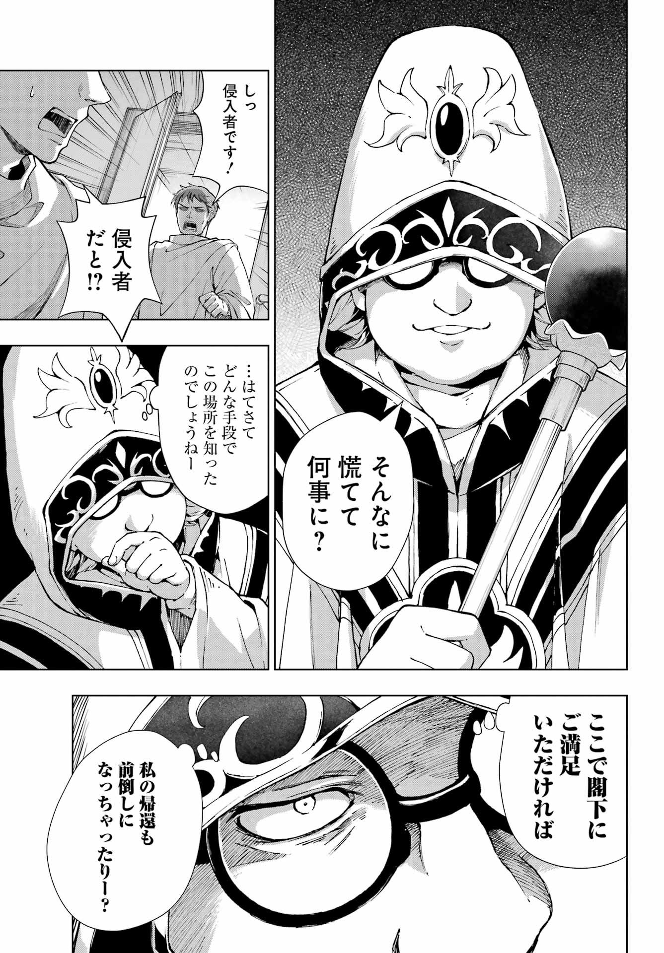 Senken no Majutsushi to Yobareta Kenshi - Chapter 64 - Page 19