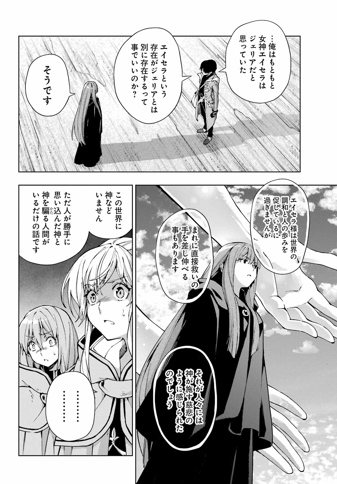 Senken no Majutsushi to Yobareta Kenshi - Chapter 64 - Page 2