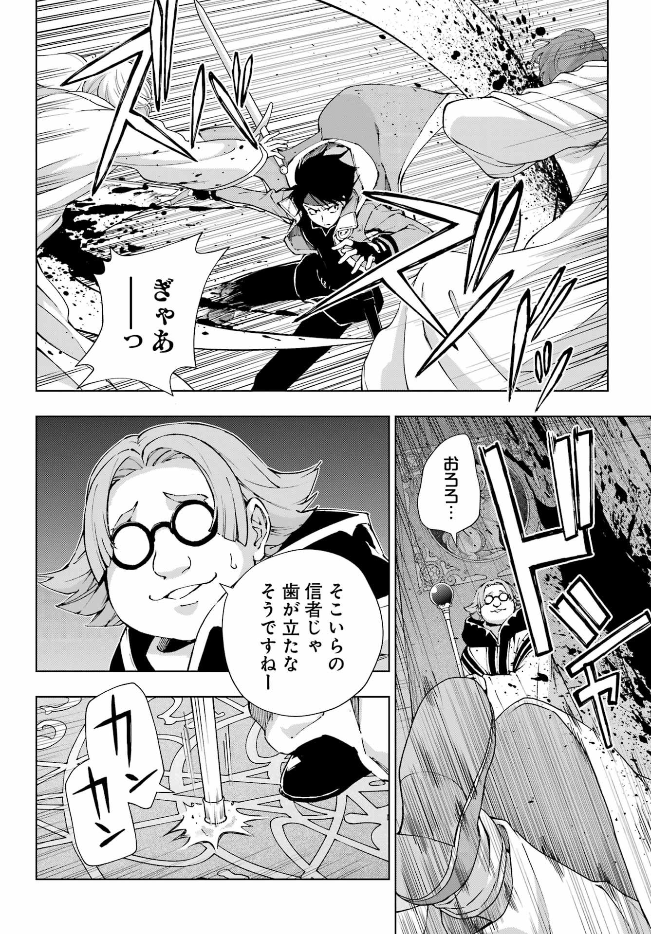 Senken no Majutsushi to Yobareta Kenshi - Chapter 65 - Page 10