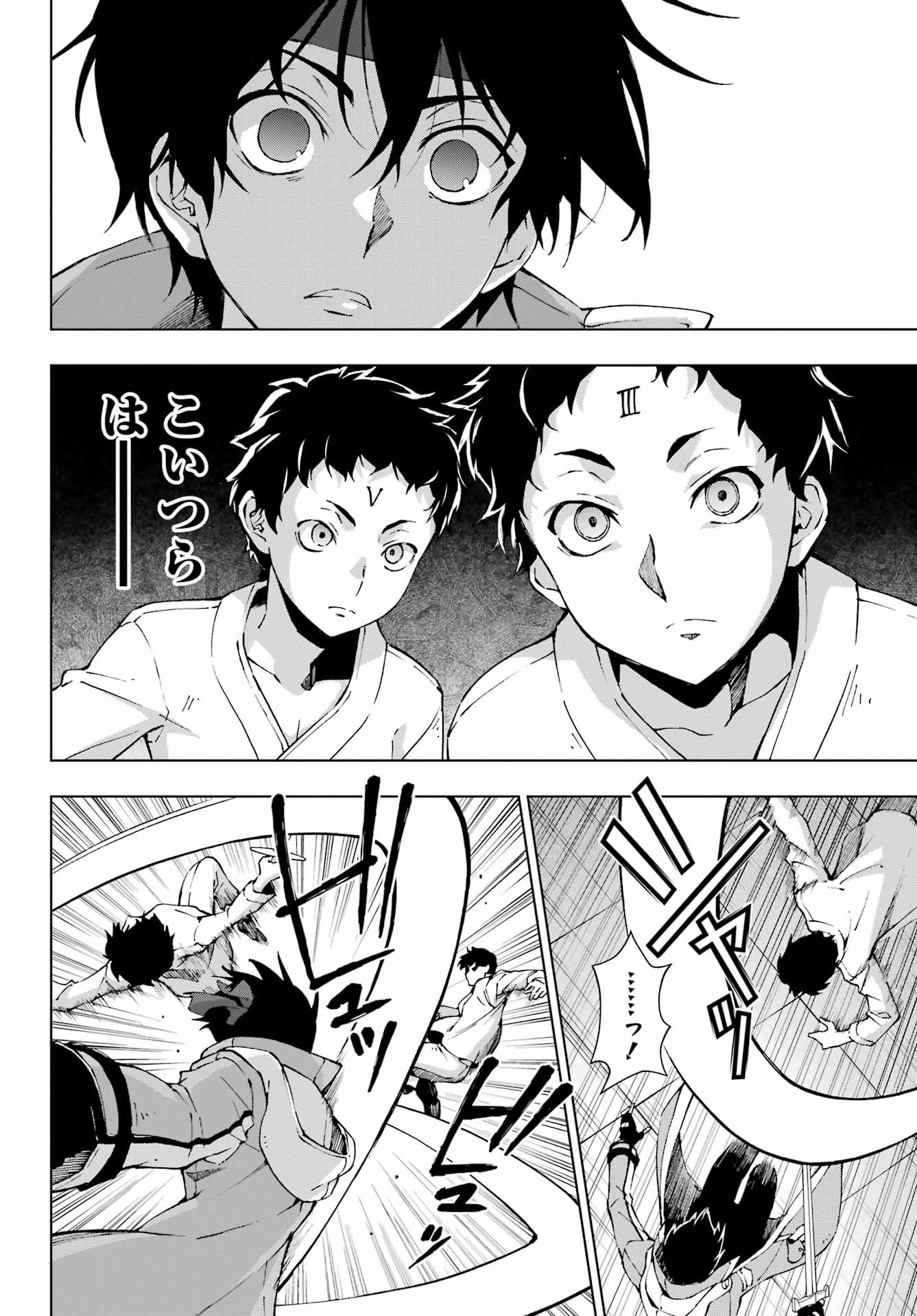 Senken no Majutsushi to Yobareta Kenshi - Chapter 65 - Page 12