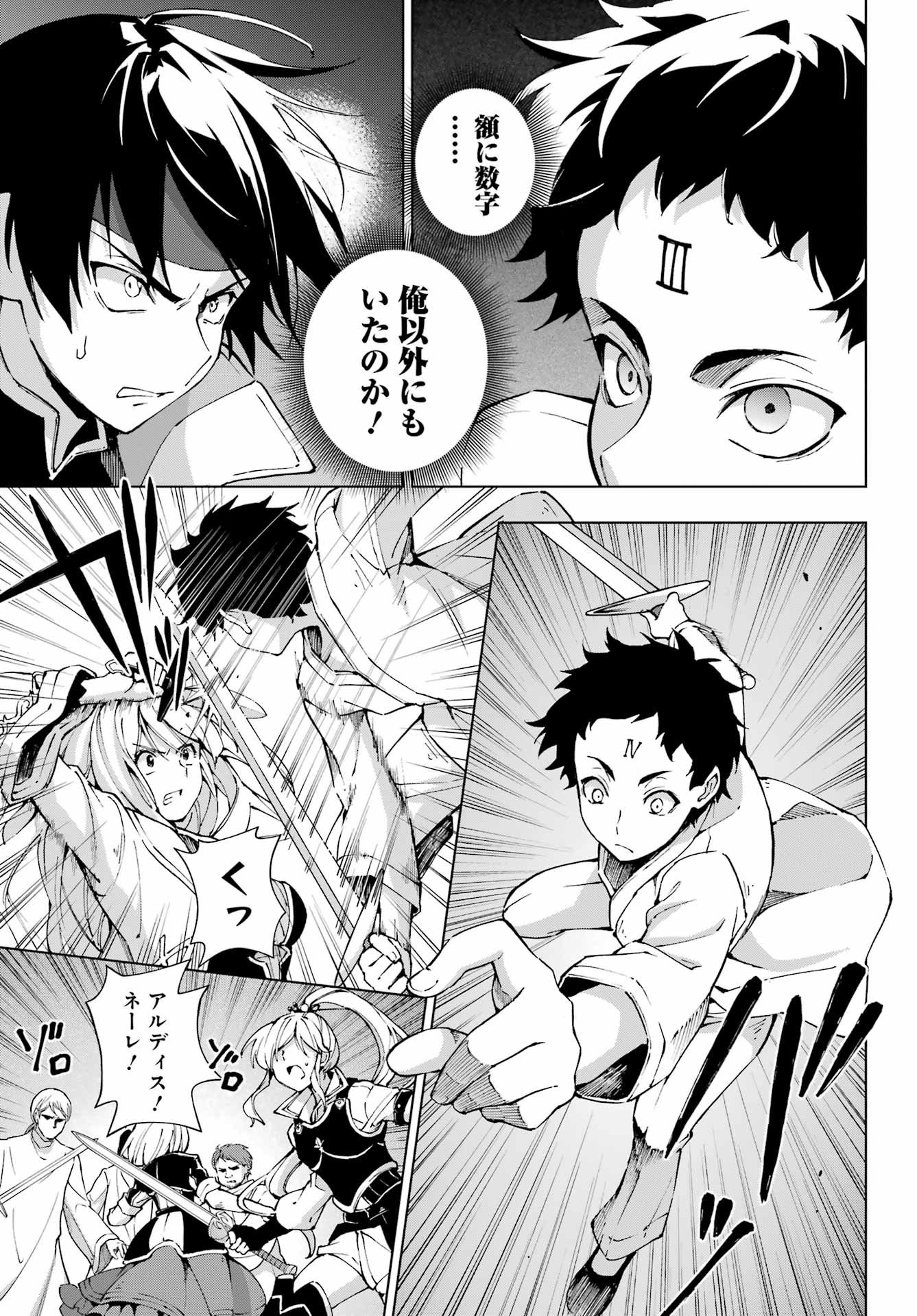 Senken no Majutsushi to Yobareta Kenshi - Chapter 65 - Page 13