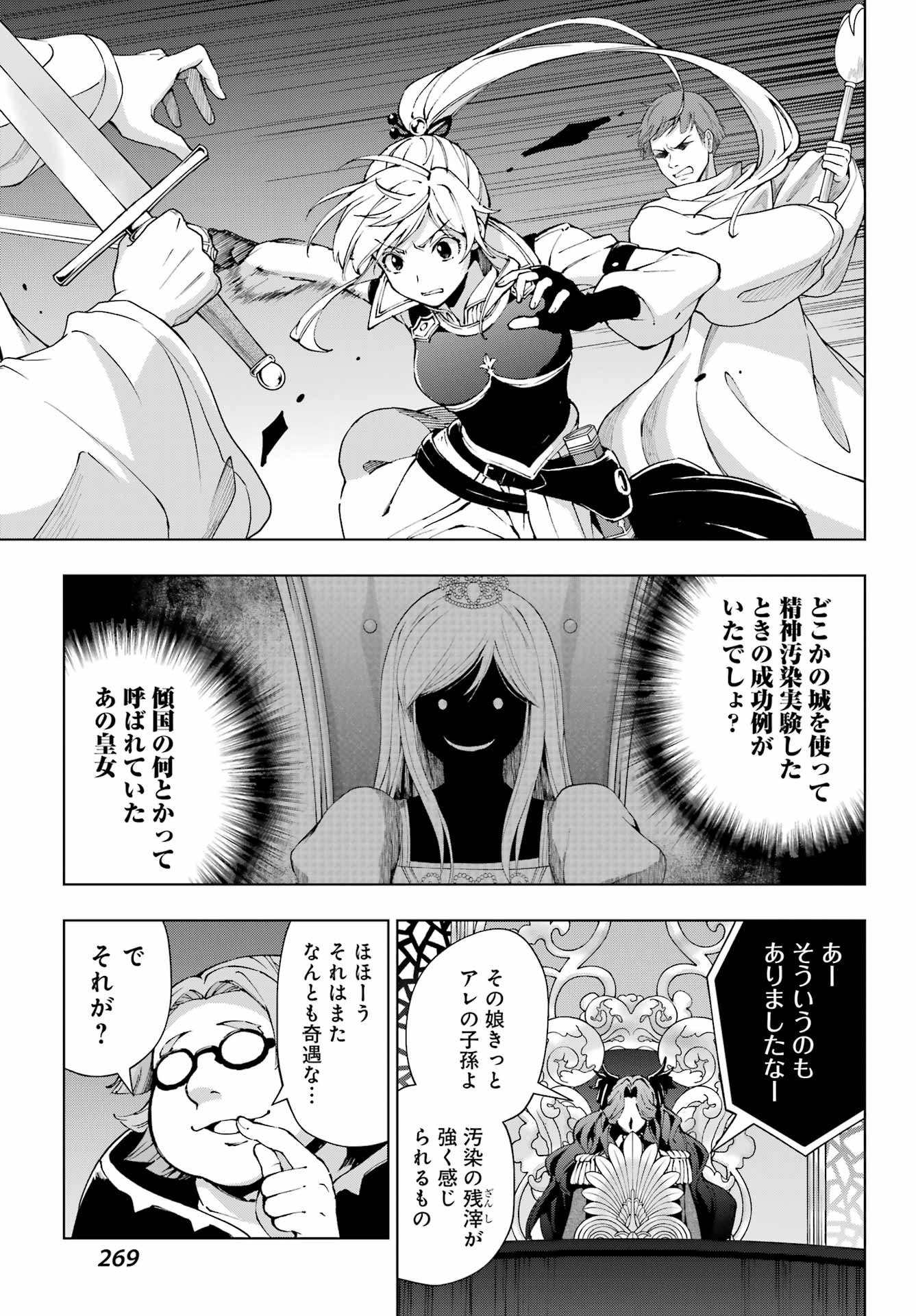 Senken no Majutsushi to Yobareta Kenshi - Chapter 65 - Page 15