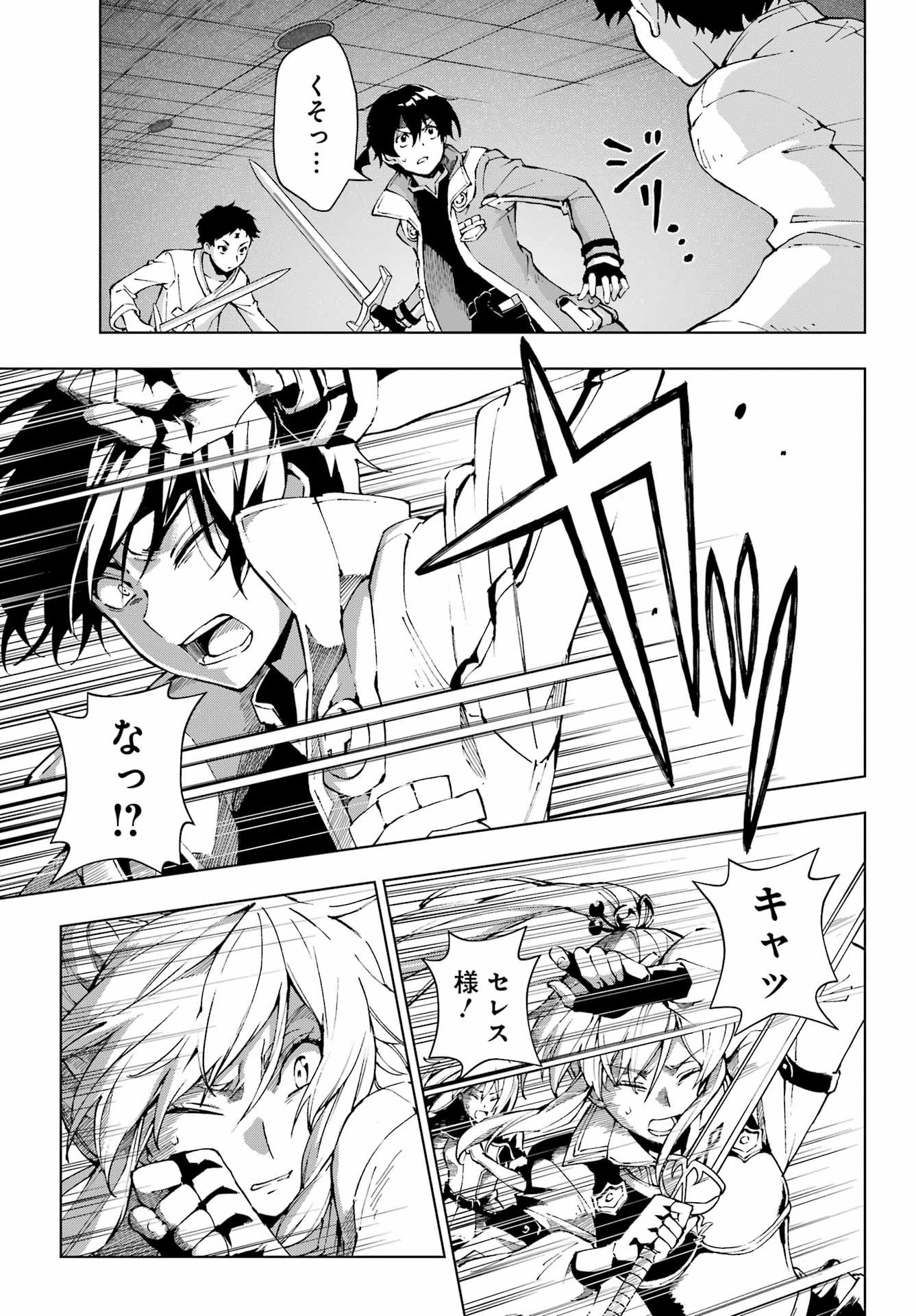 Senken no Majutsushi to Yobareta Kenshi - Chapter 65 - Page 19