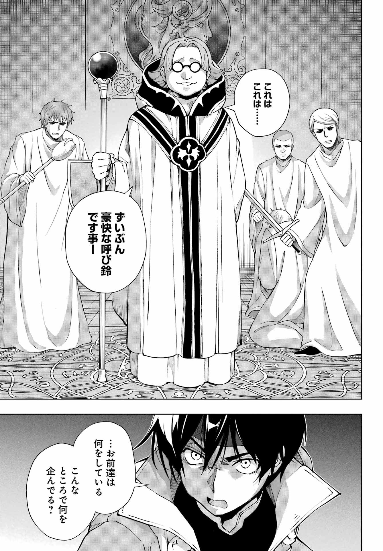 Senken no Majutsushi to Yobareta Kenshi - Chapter 65 - Page 5