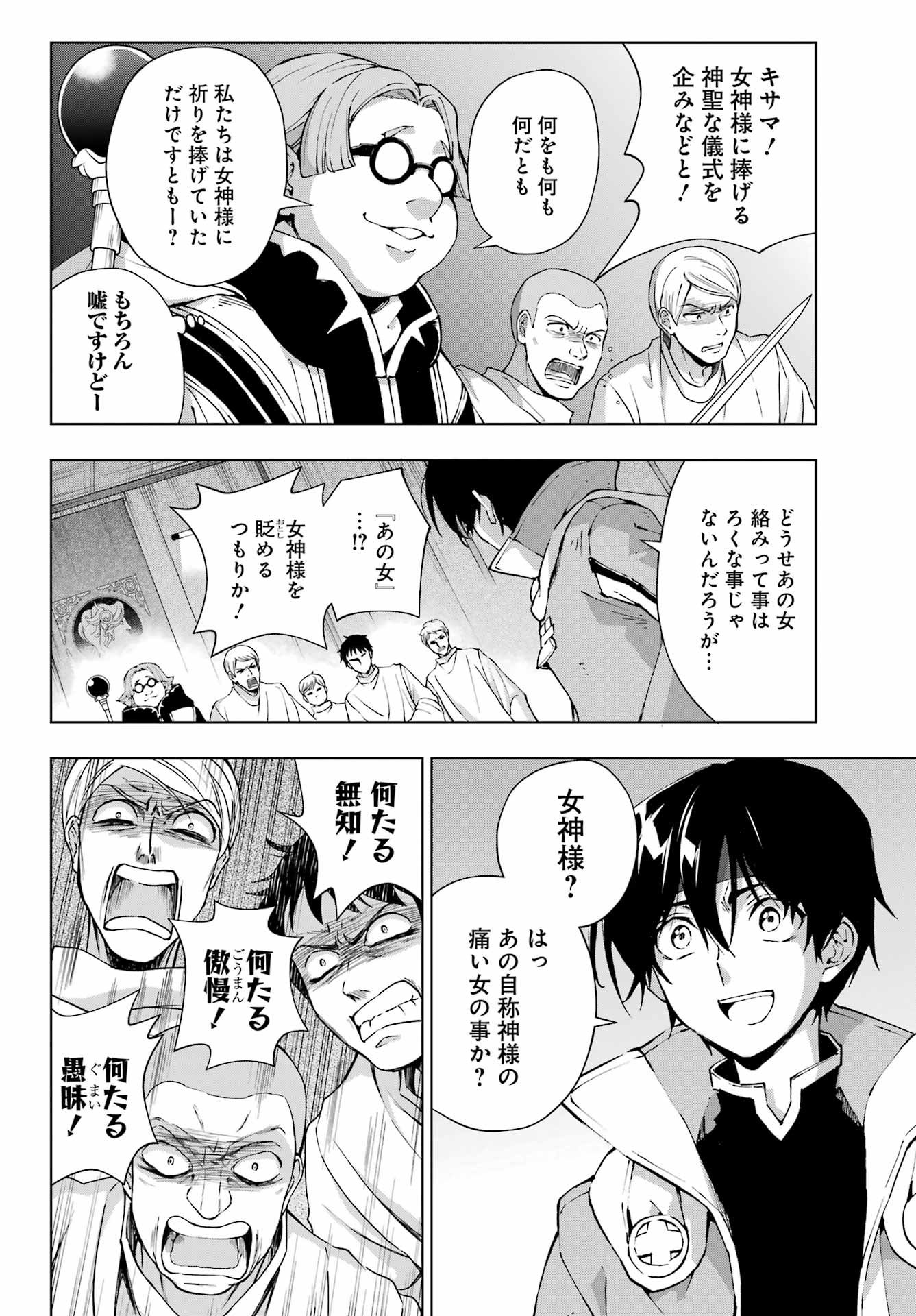 Senken no Majutsushi to Yobareta Kenshi - Chapter 65 - Page 6