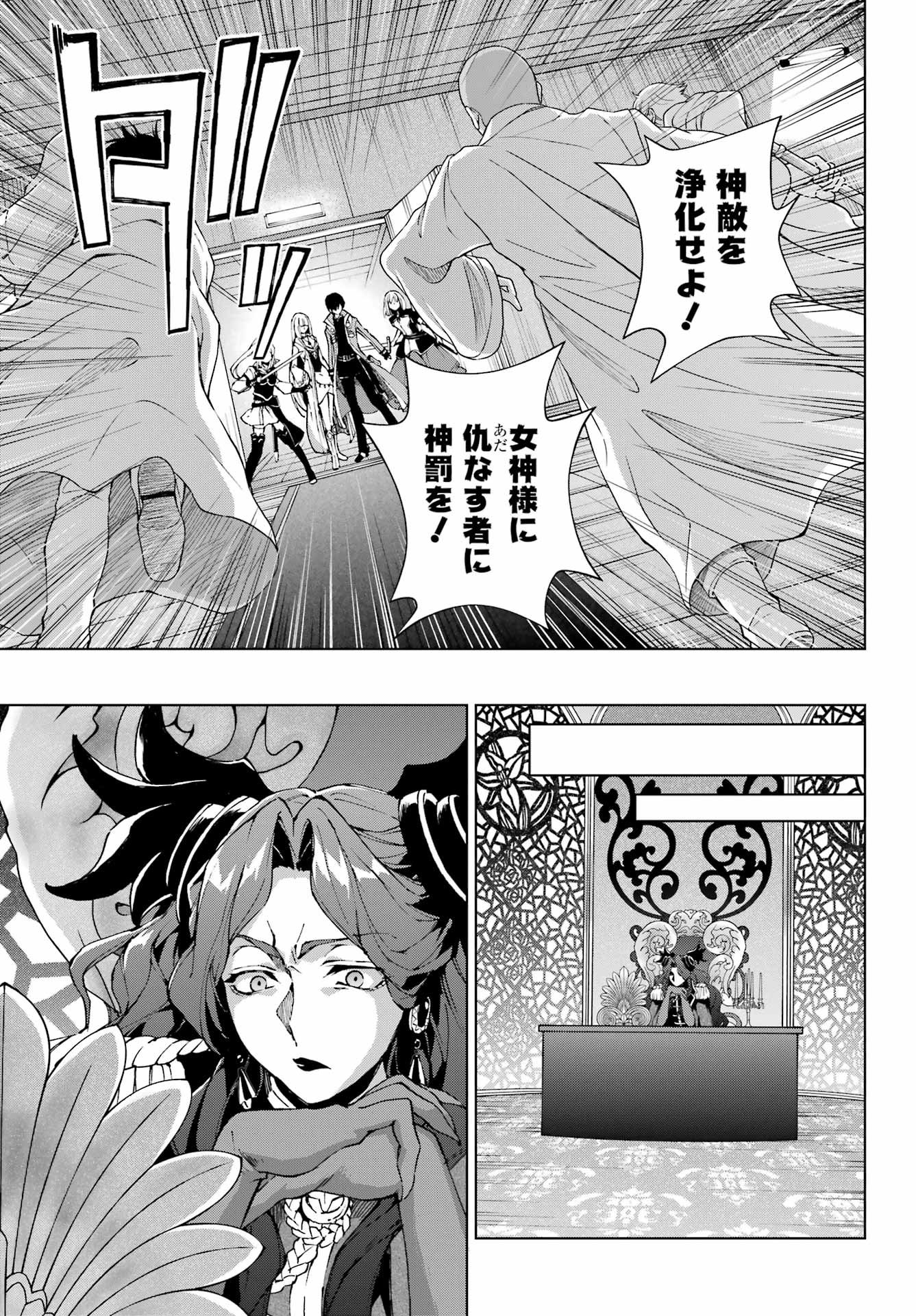 Senken no Majutsushi to Yobareta Kenshi - Chapter 65 - Page 7