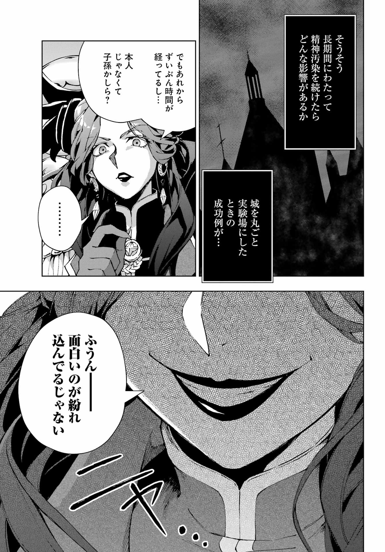 Senken no Majutsushi to Yobareta Kenshi - Chapter 65 - Page 9