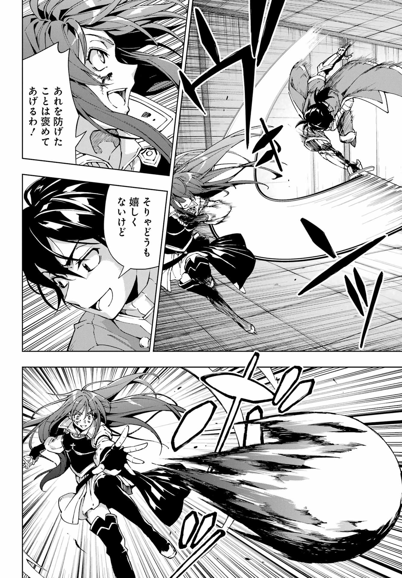 Senken no Majutsushi to Yobareta Kenshi Chap 67 - Next Chap 68