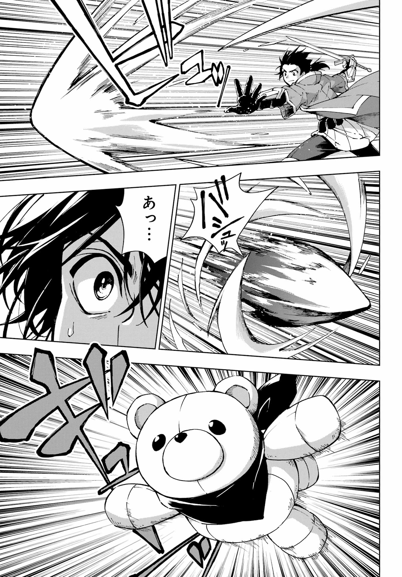 Senken no Majutsushi to Yobareta Kenshi Chap 67 - Next Chap 68