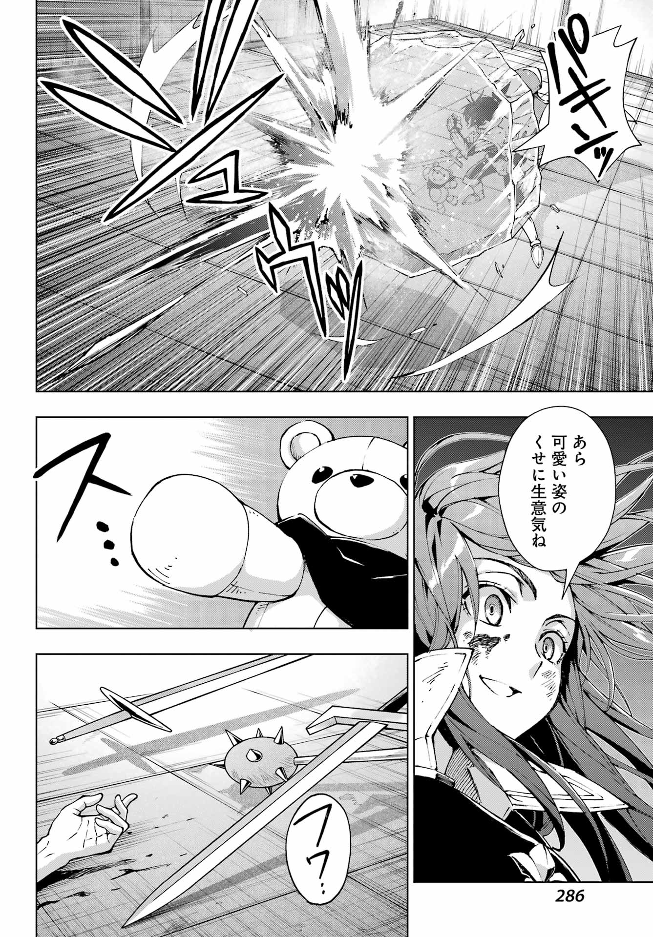 Senken no Majutsushi to Yobareta Kenshi Chap 67 - Next Chap 68