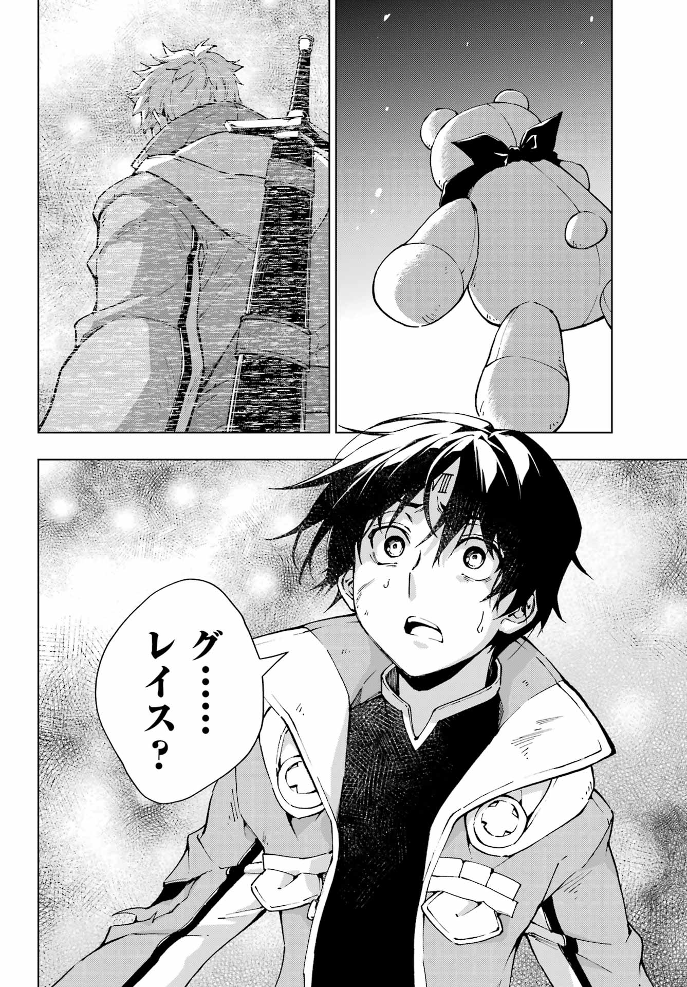 Senken no Majutsushi to Yobareta Kenshi Chap 67 - Next Chap 68