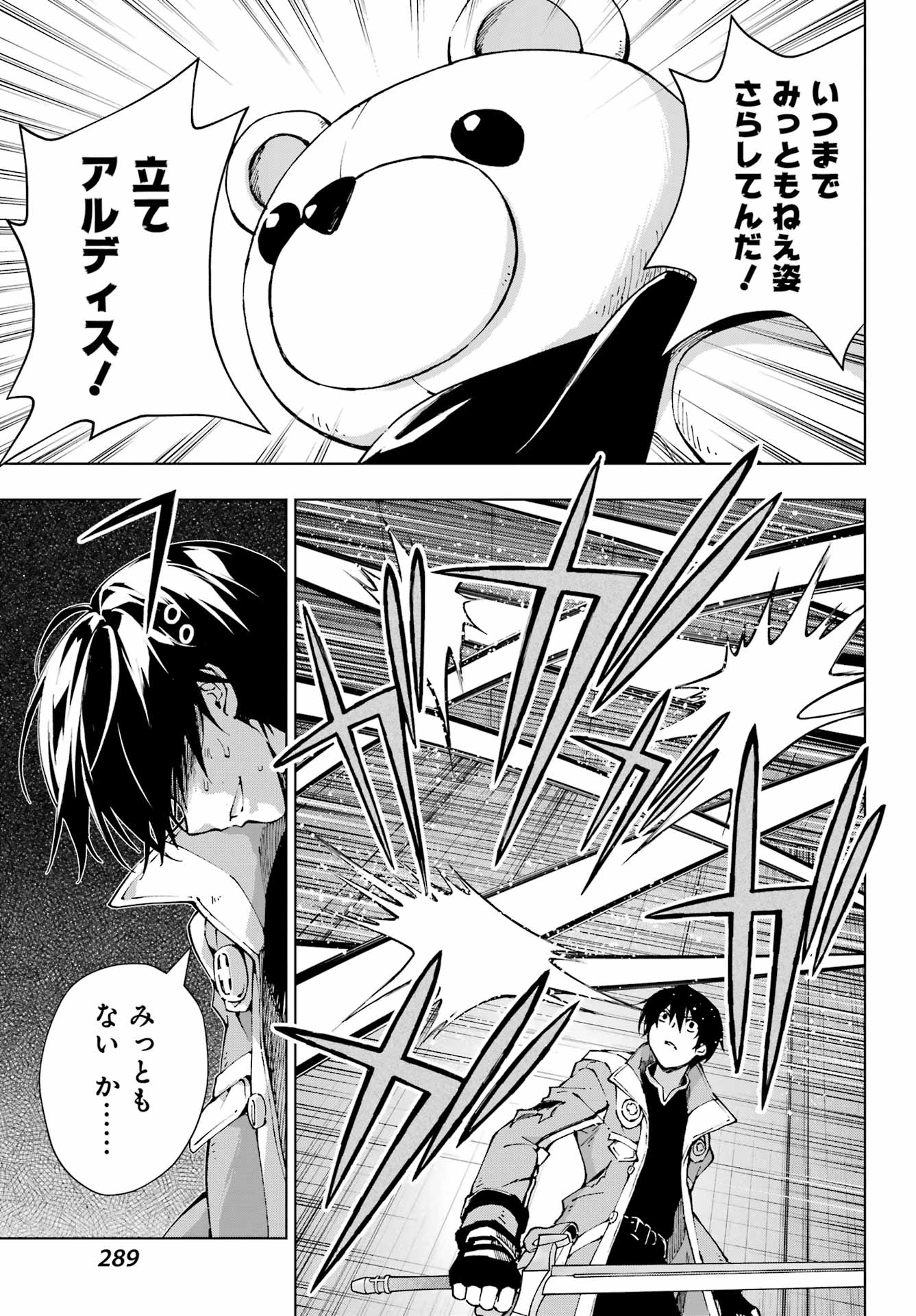 Senken no Majutsushi to Yobareta Kenshi Chap 67 - Next Chap 68