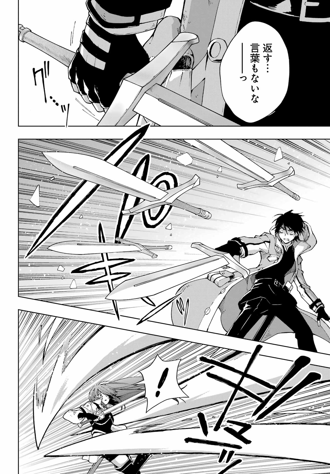 Senken no Majutsushi to Yobareta Kenshi Chap 67 - Next Chap 68