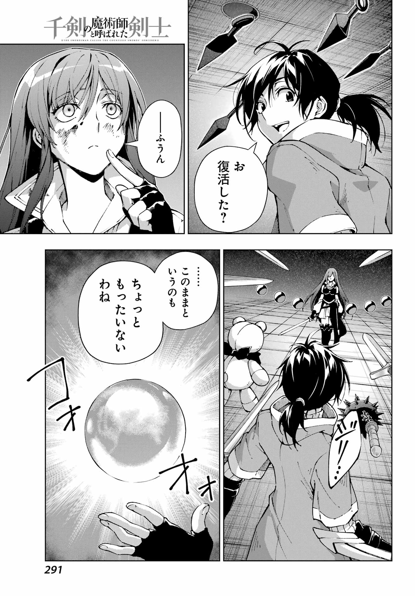 Senken no Majutsushi to Yobareta Kenshi Chap 67 - Next Chap 68