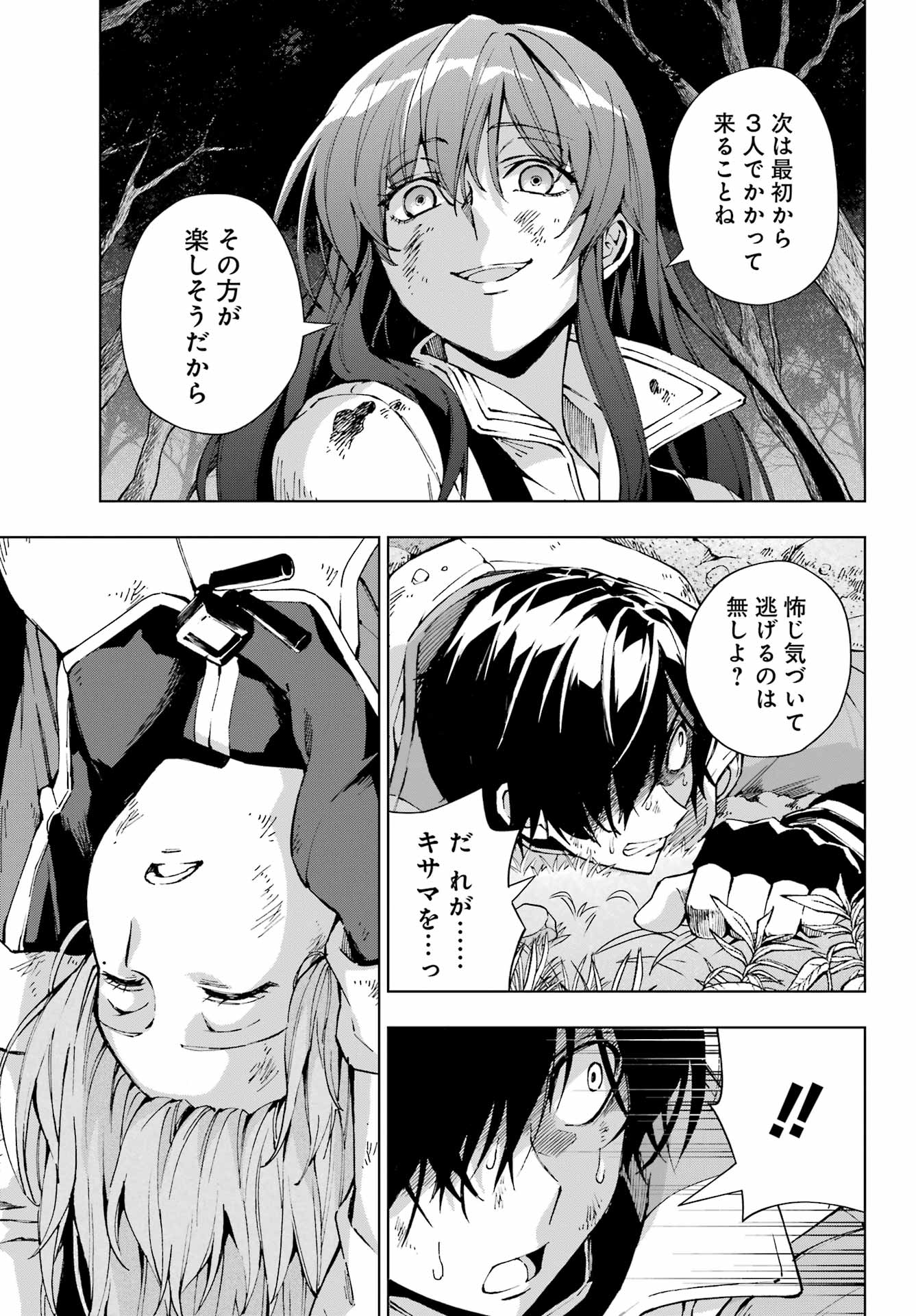 Senken no Majutsushi to Yobareta Kenshi Chap 67 - Next Chap 68