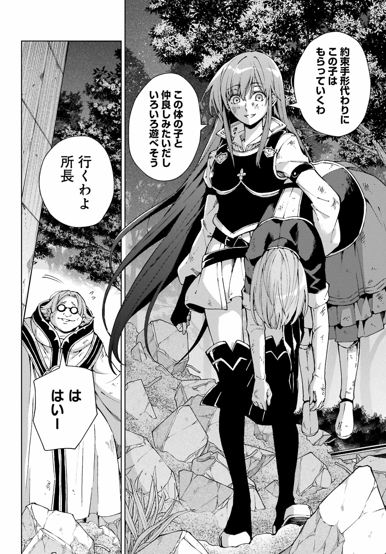 Senken no Majutsushi to Yobareta Kenshi Chap 67 - Next Chap 68